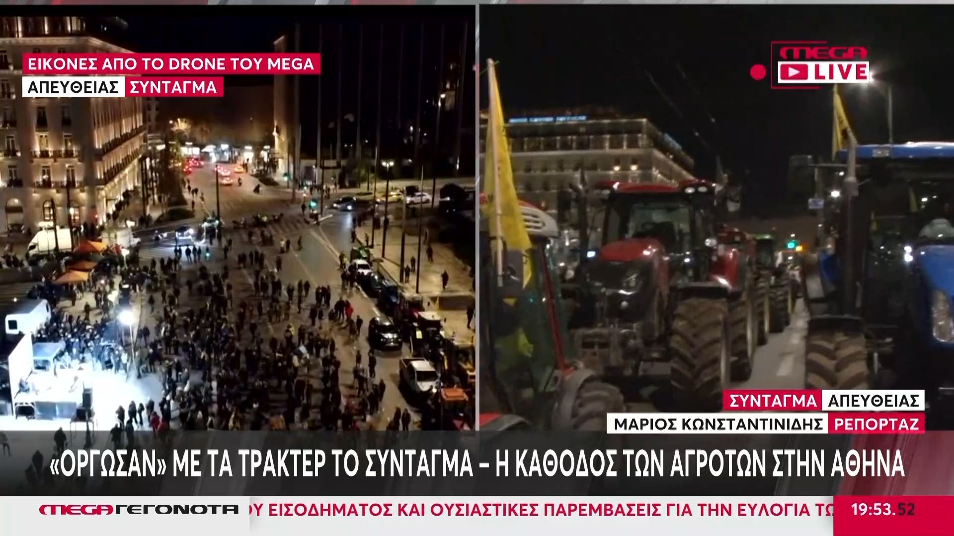 «Όργωσαν» με τα τρακτέρ στο Σύνταγμα – Η εικόνα στις 20:00 το βράδυ της Παρασκευής