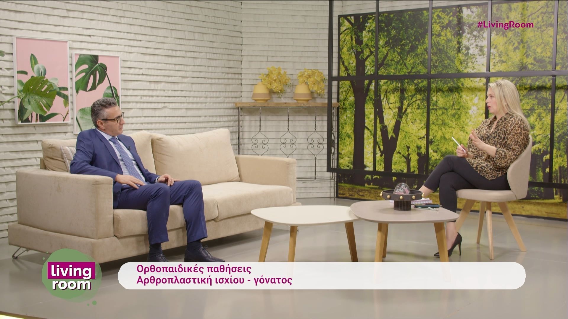 Ορθοπαιδικές παθήσεις – Αρθροπλαστική ισχίου-γόνατος