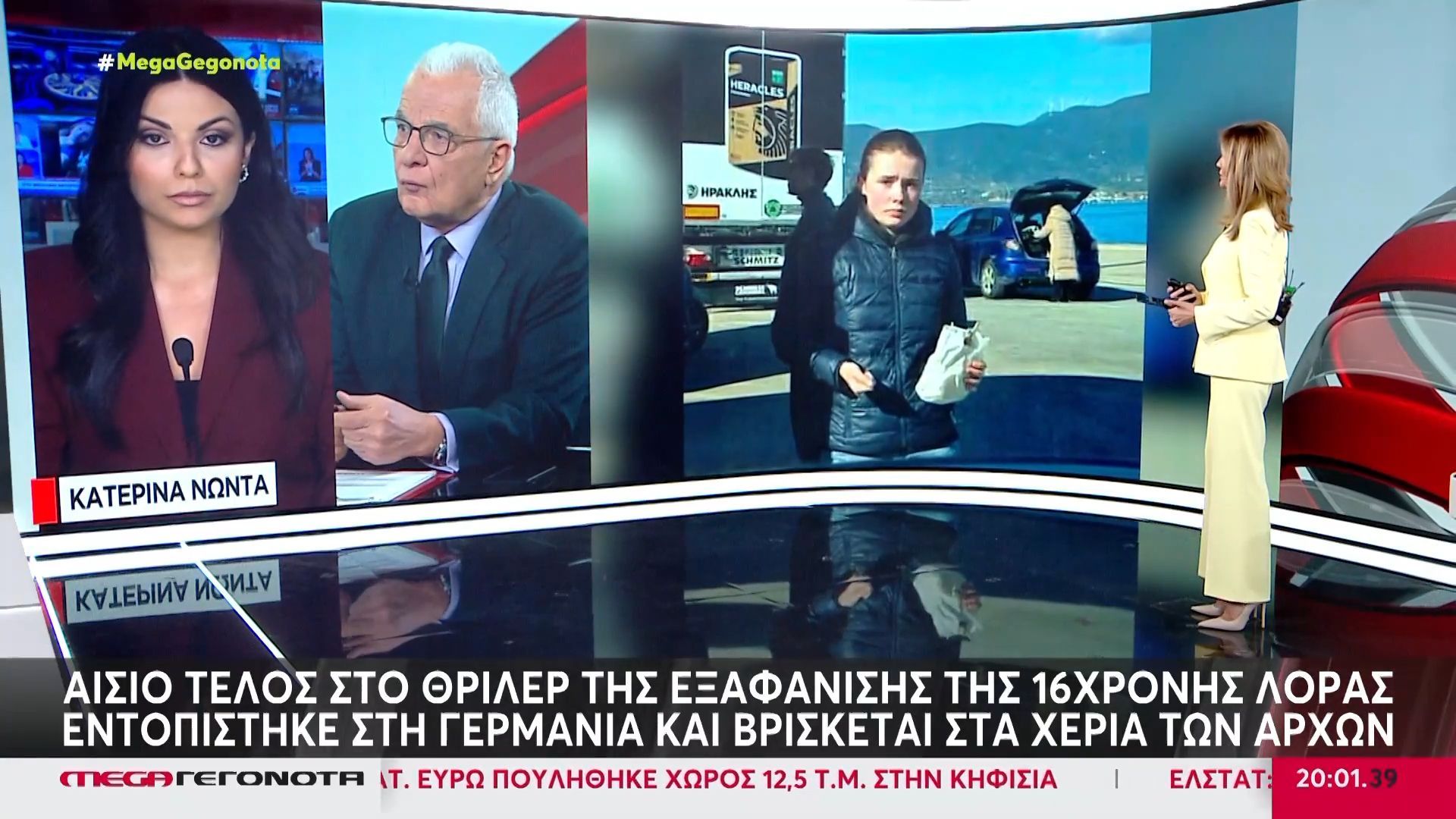 Όσα θα εξετάσουν και θα ρωτήσουν οι Αρχές τη 16χρονη Λόρα