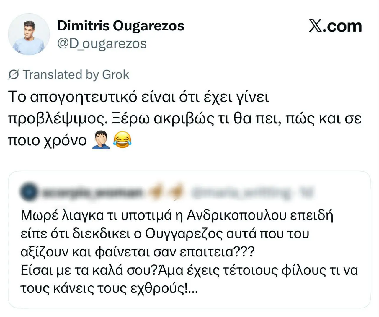 Ουγγαρέζος: Αντιδρά στο σχόλιο του Λιάγκα – «Το αποθαρρυντικό είναι ότι έχει γίνει προβλέψιμος» 3 Το σχόλιο του Δημήτρη Ουγγαρέζου στο Χ