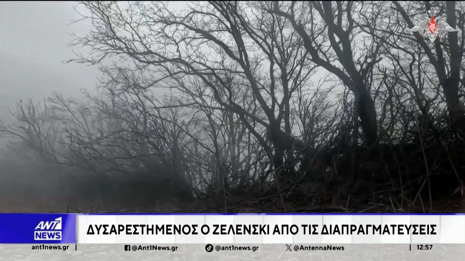 Ουκρανία: Δυσαρεστημένος ο Ζελένσκι από τις διαπραγματεύσεις