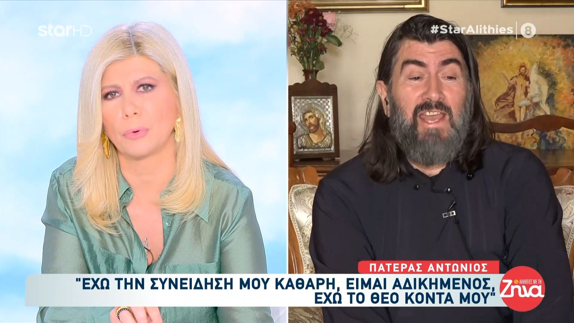 Π. Αντώνιος: «Έχω τη συνείδησή μου καθαρή, είμαι αδικημένος – Έχω τον Θεό κοντά μου»