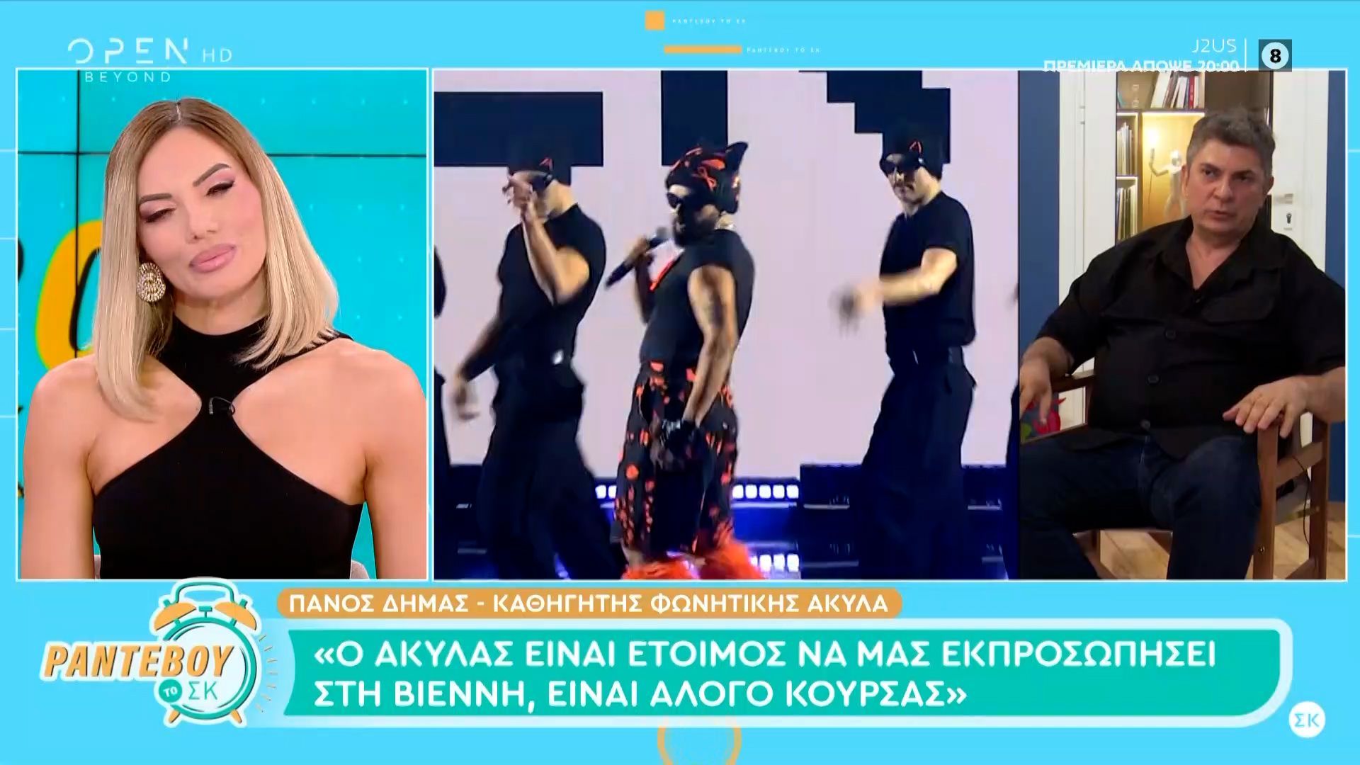 Π.Δήμας:«Η Φωνή του Ακύλα έχει μεγάλη έκταση»