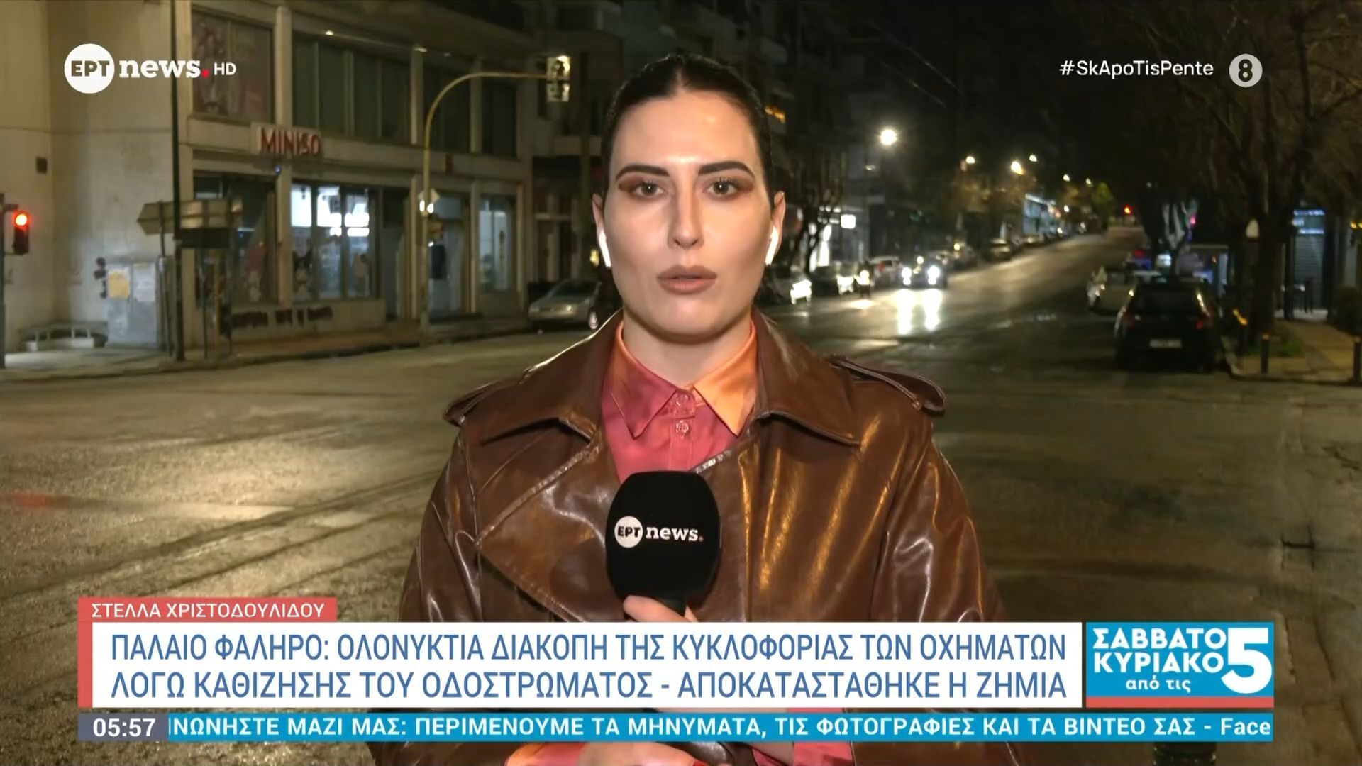 Home 94 Π. Φάληρο | Ολονύκτια διακοπή της κυκλοφορίας των οχημάτων λόγω καθίζησης του οδοστρώματος