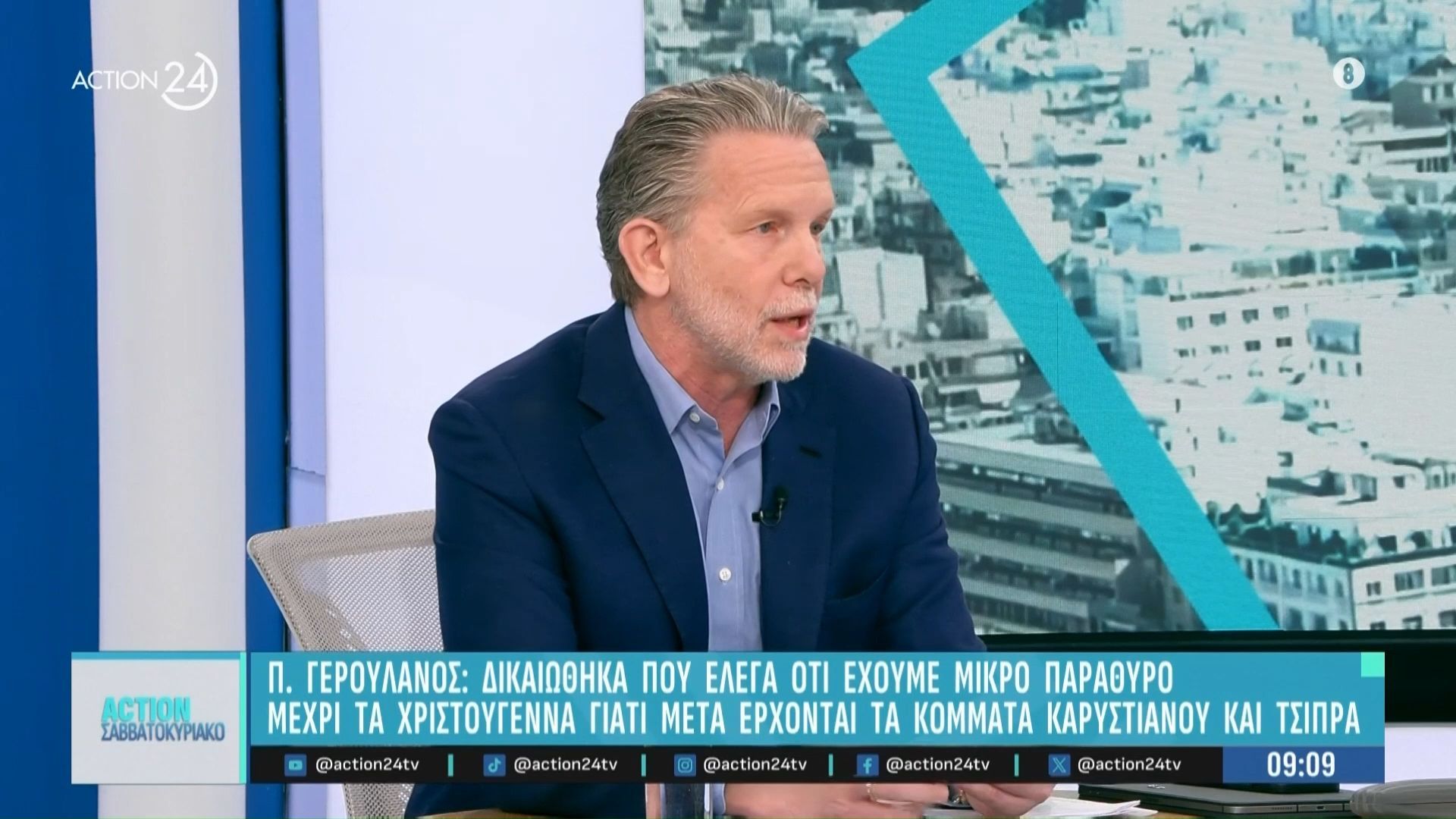 Home 209 Π. Γερουλάνος: «Δεν φοβάμαι ότι το ΠΑΣΟΚ θα παγιωθεί στην τρίτη θέση – Η ανοχή στον Κ. Μητσοτάκη τελείωσε»
