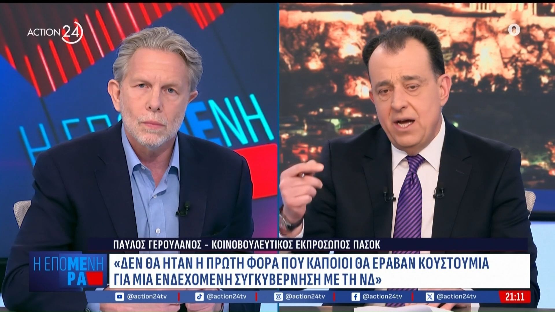 Π. Γερουλάνος: Στο πόρισμα του ΠΑΣΟΚ επισημαίνονται ευθύνες και στην περίοδο ΣΥΡΙΖΑ και δεν θα το δέχονταν τα άλλα κόμματα