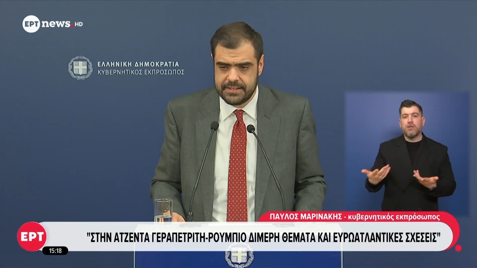 Π. Μαρινάκης: «Δείγμα αναβάθμισης των σχέσεων Ελλάδας – ΗΠΑ η συνάντηση Γεραπετρίτη – Ρούμπιο»