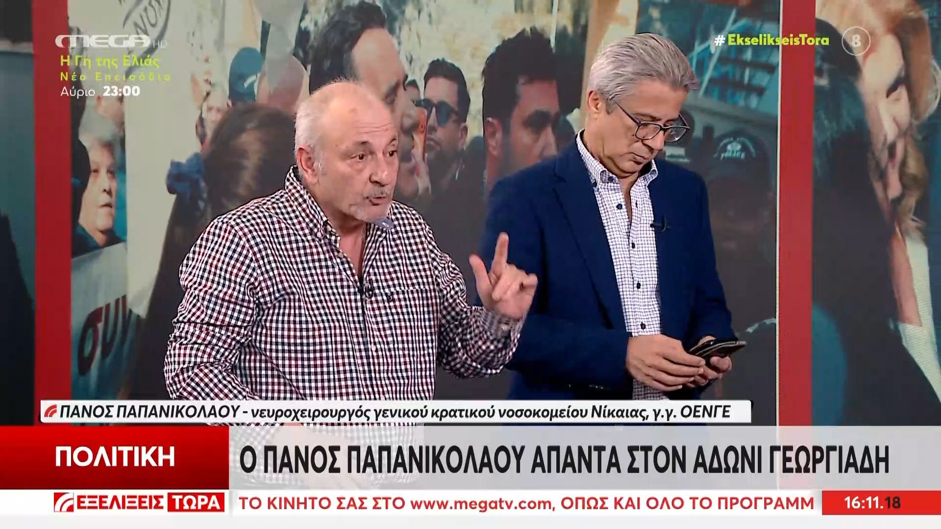 Π. Παπανικολάου για Α. Γεωργιάδη: «Δεν μπορεί να είναι Υπουργός ένας άνθρωπος που λέει ψέματα σε πανελλήνια μετάδοση»