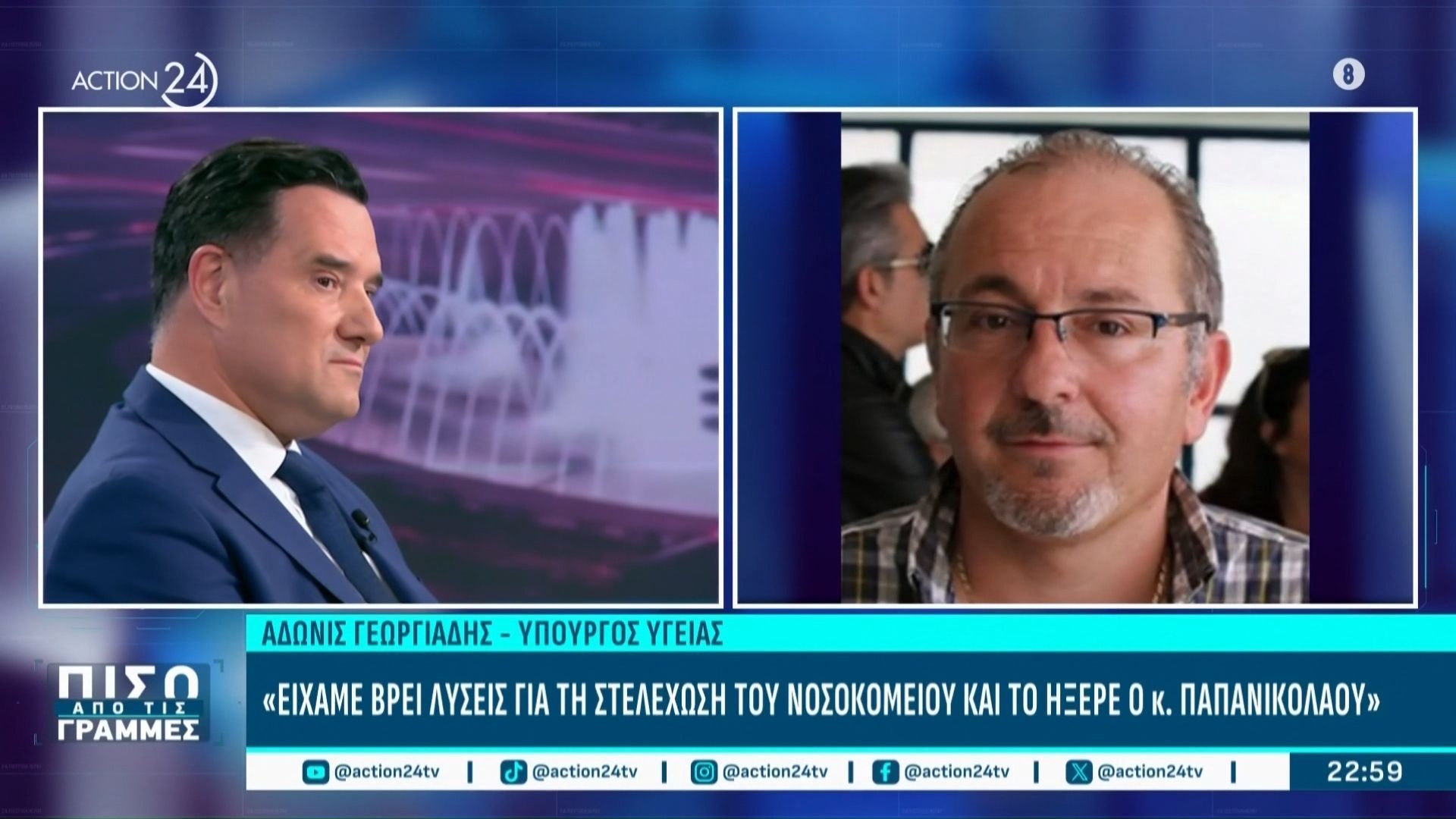 Home 99 Π. Παπανικολάου: «Την ώρα που είχαμε τη συγκέντρωση εισέβαλε στο νοσοκομείο μία ορδή αστυνομικών που άρχισε να βιαιοπραγεί»