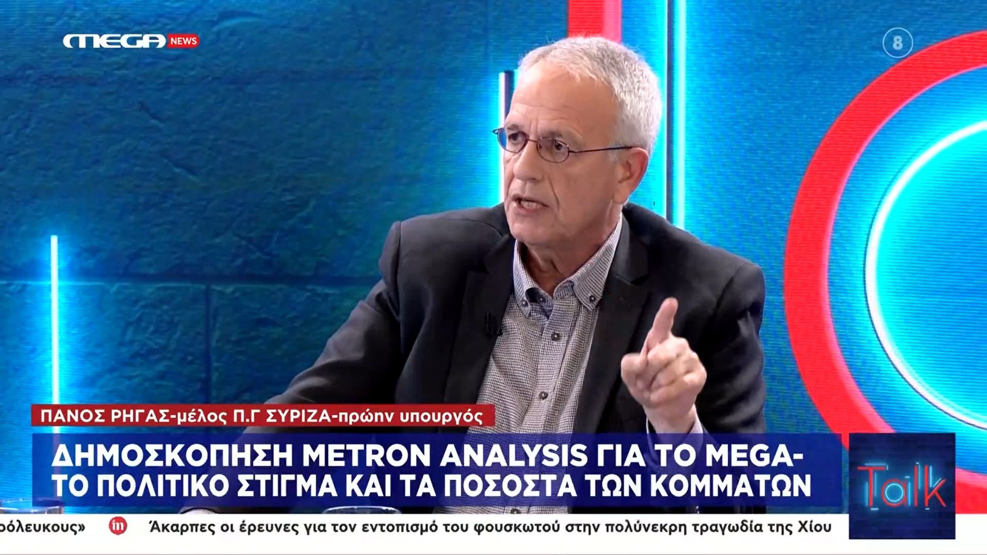 Π. Ρήγας: «Απαραίτητο να κάτσουμε στο ίδιο τραπέζι με τις προοδευτικές δυνάμεις»
