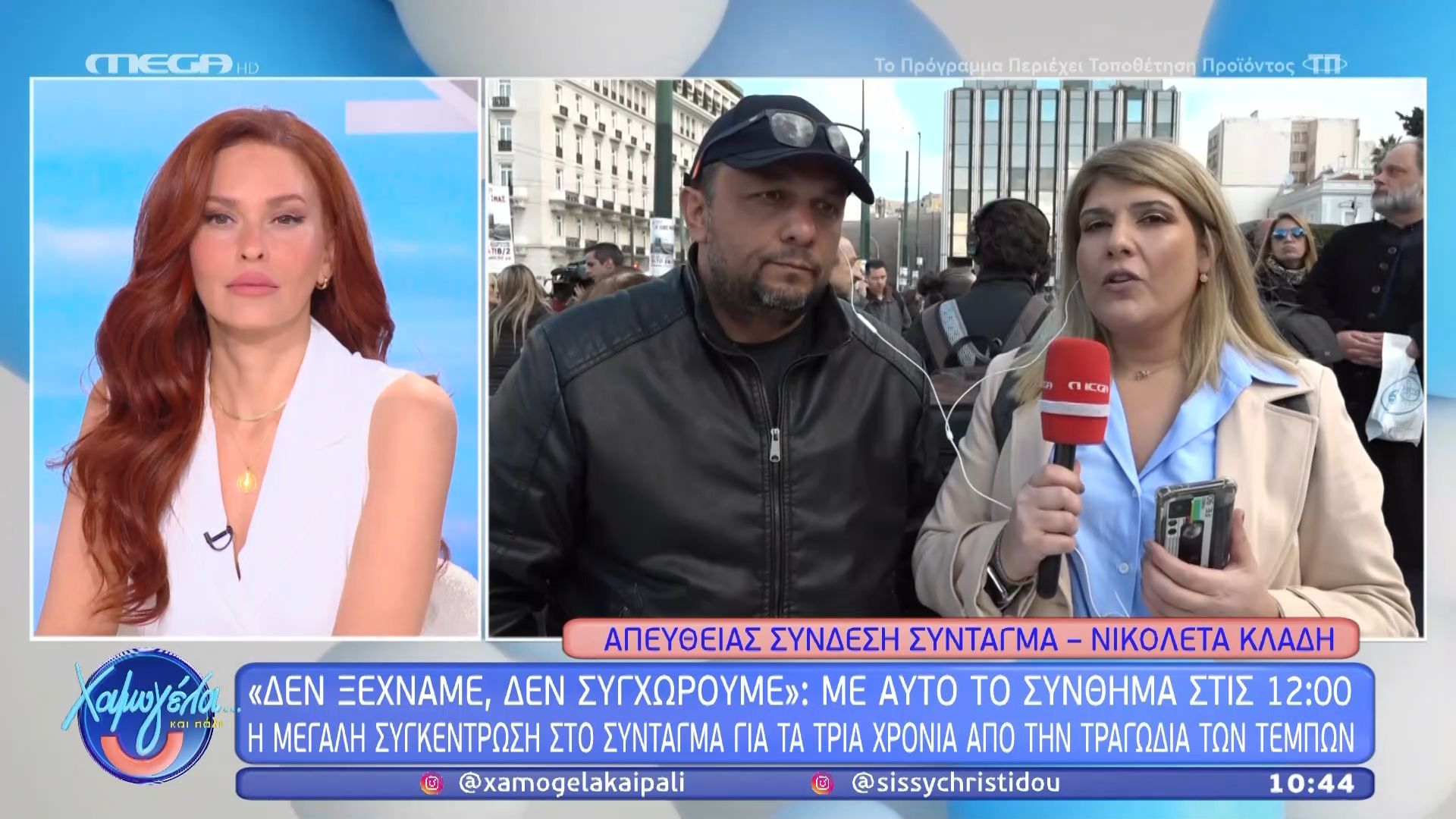 Π. Ρούτσι: «Δεν ανεχόμαστε πια την κοροϊδία – Θέλω να παρακαλέσω την αστυνομία να μη χρησιμοποιήσει βία»