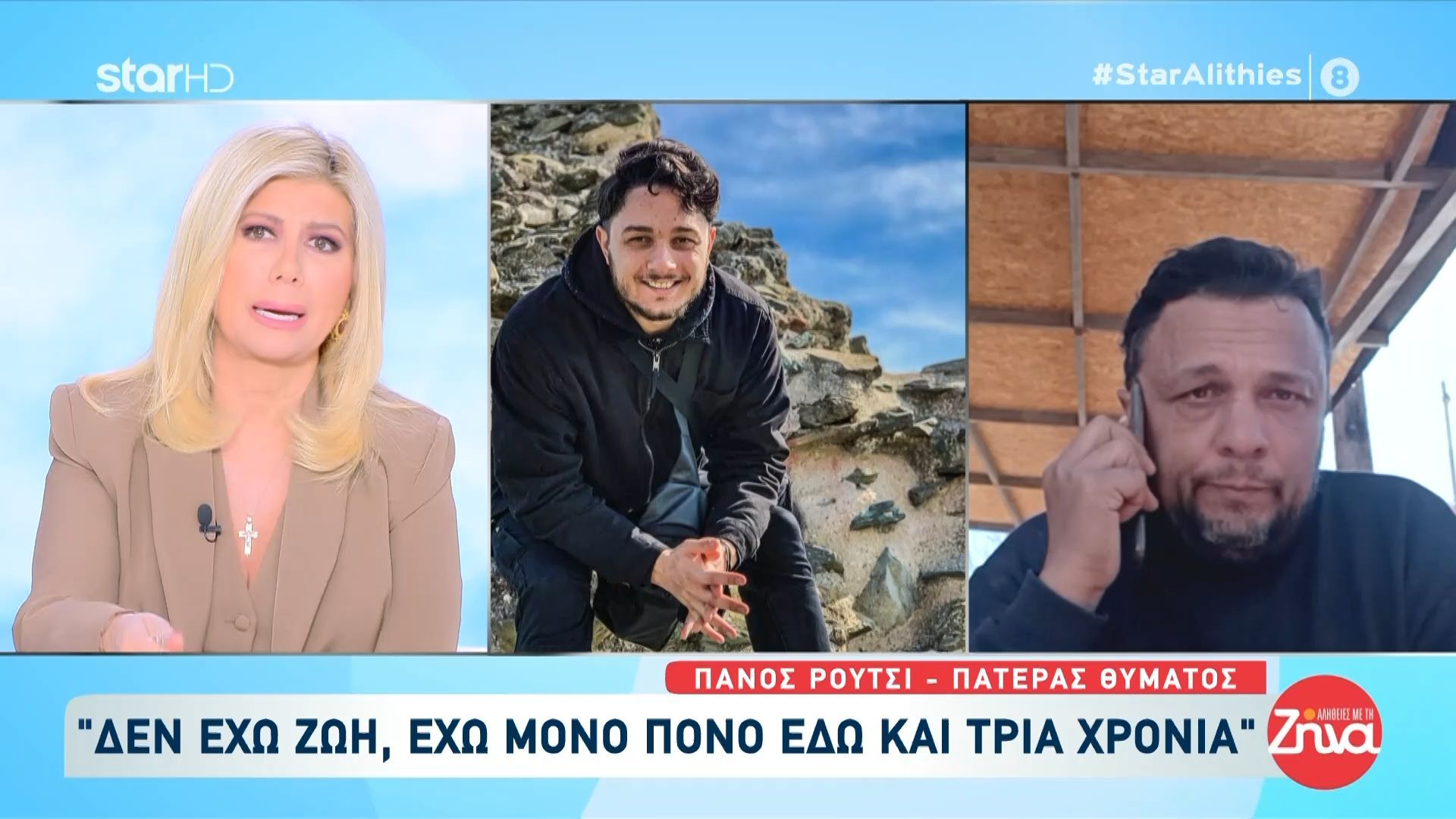 Π. Ρούτσι: «Δεν έχω ζωή, έχω μόνο πόνο εδώ και τρία χρόνια – Δεν τήρησαν τις υποσχέσεις τους μετά την απεργία πείνας»