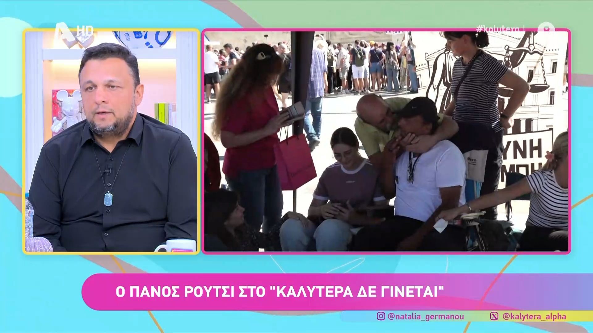 Π. Ρούτσι: «Κατέβηκα στο Σύνταγμα χωρίς πολλές ελπίδες – Το αίτημα μου έγινε δεκτό μετά την πίεση του κόσμου»