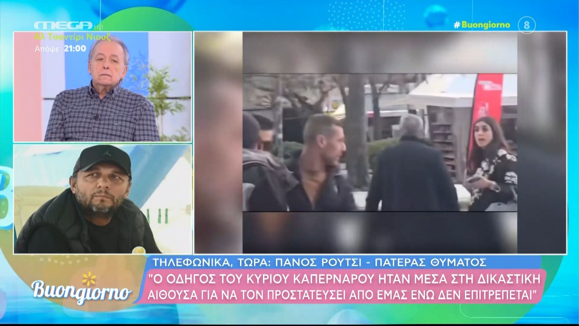 Π. Ρούτσι: «Με ειρωνεύτηκε ο κ. Καπερνάρος, όπως κάνει κάθε φορά»