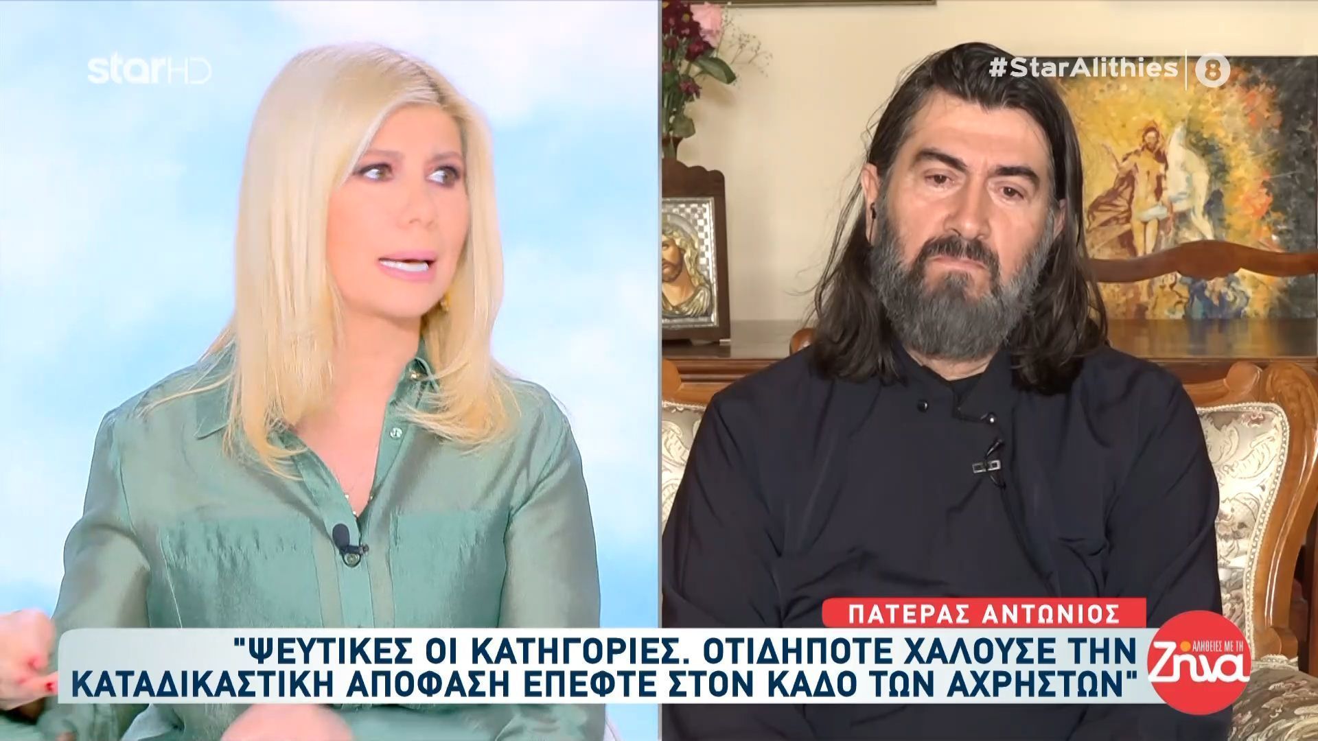 Π. Αντώνιος: «Έβαλαν ψέματα στο στόμα των παιδιών – Γίνεται προσπάθεια να τιμωρηθούν όσοι τόλμησαν να πουν την αλήθεια»
