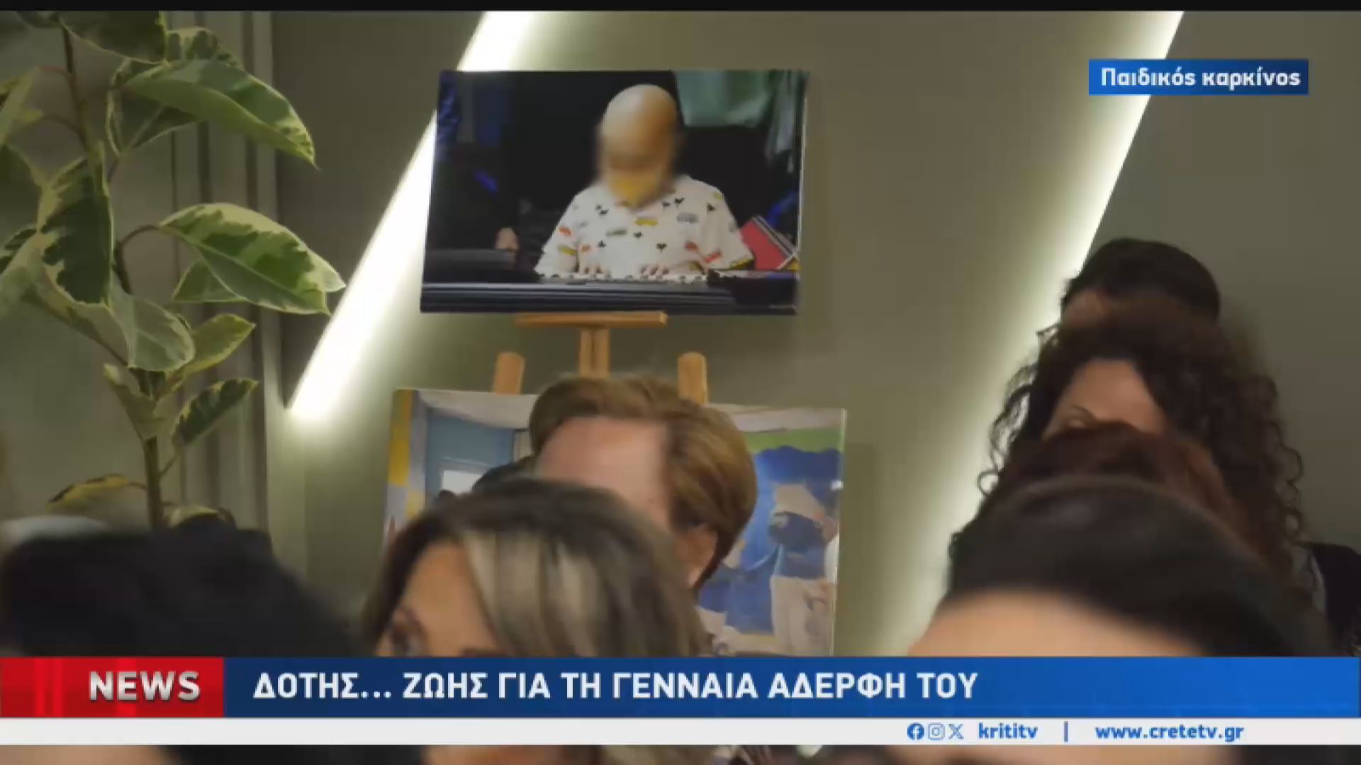 Παιδικός καρκίνος: Δότης  ζωής για την 13χρονη Κατερίνα ο αδελφός της – Συγκινητική εκδήλωση στο Ηράκλειο