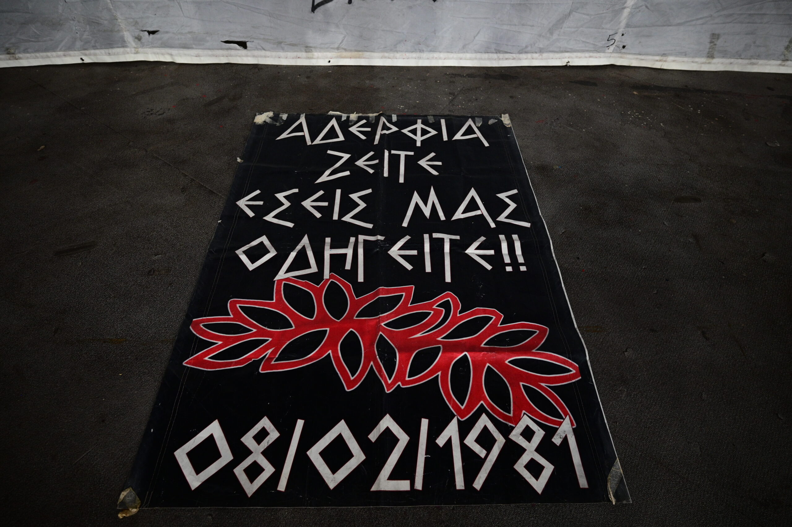 Ολυμπιακός – Βίρτους Μπολόνια: Αφιέρωμα στις κερκίδες του ΣΕΦ για τα θύματα της θύρας 7