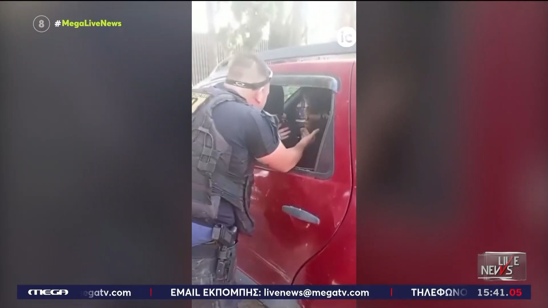 Παππούς και γιαγιά στην Αργεντινή ξέχασαν το εγγονάκι τους στο αμάξι – Η στιγμή του απεγκλωβισμού