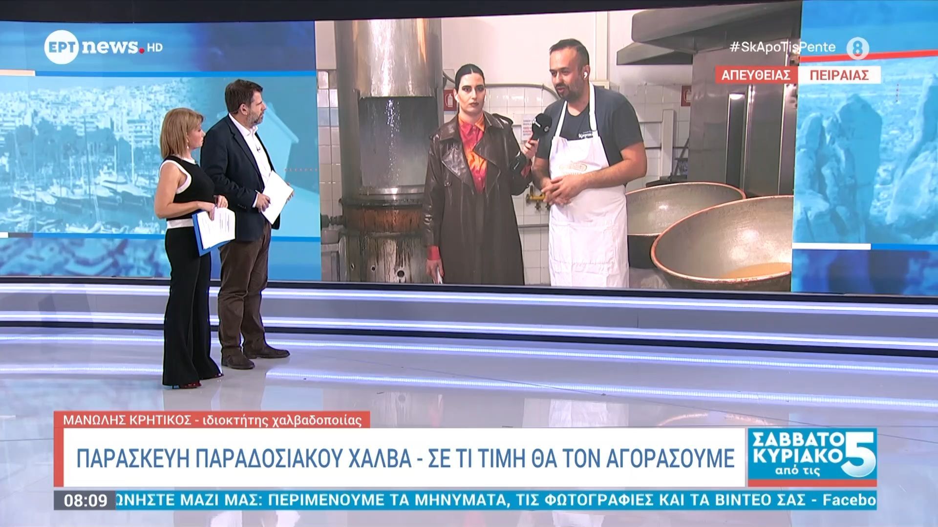 Παρασκευή παραδοσιακού χαλβά – Σε τι τιμή θα τον αγοράσουμε