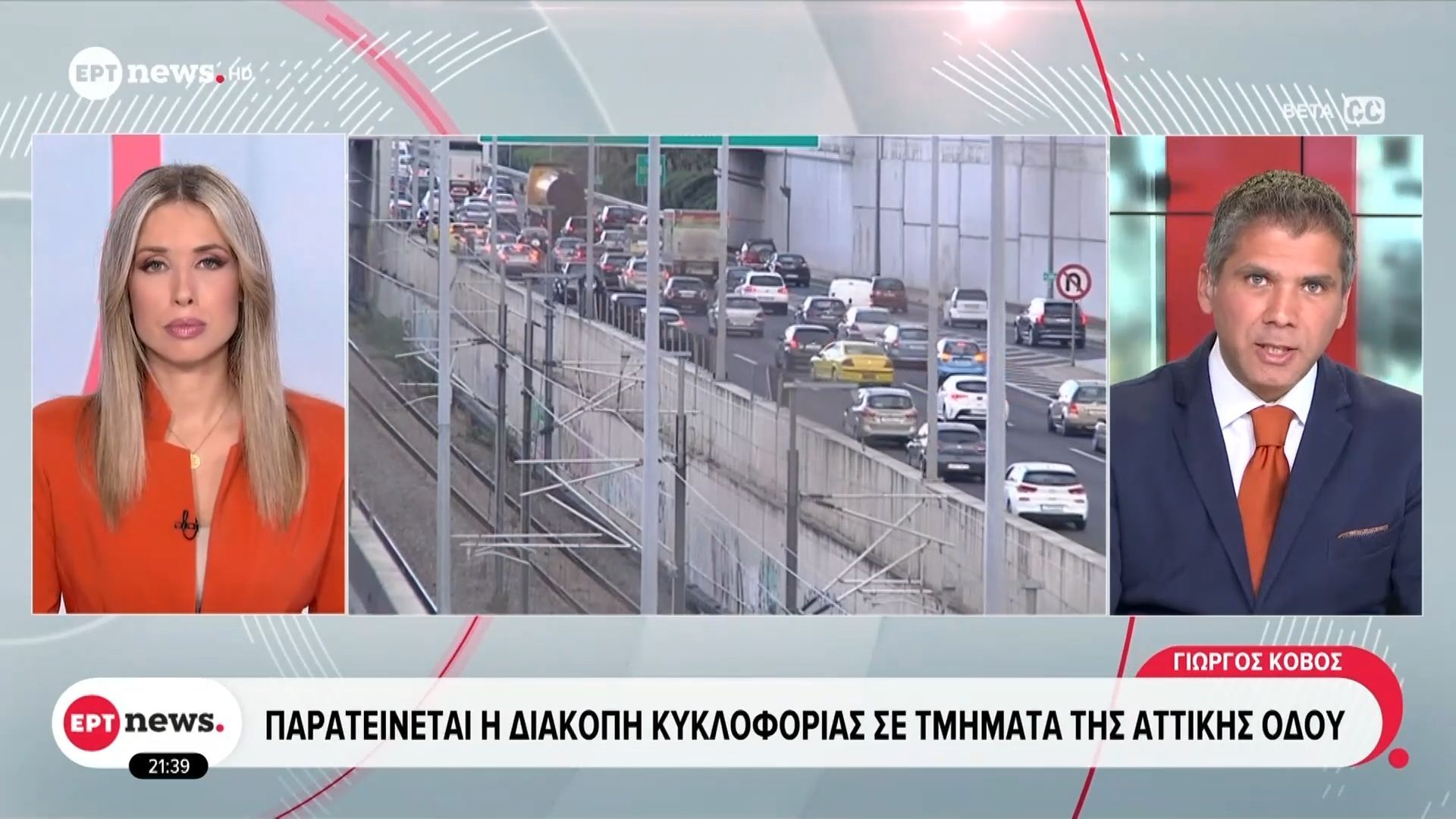 Παρατείνεται η διακοπή κυκλοφορίας σε τμήματα της Αττικής οδού