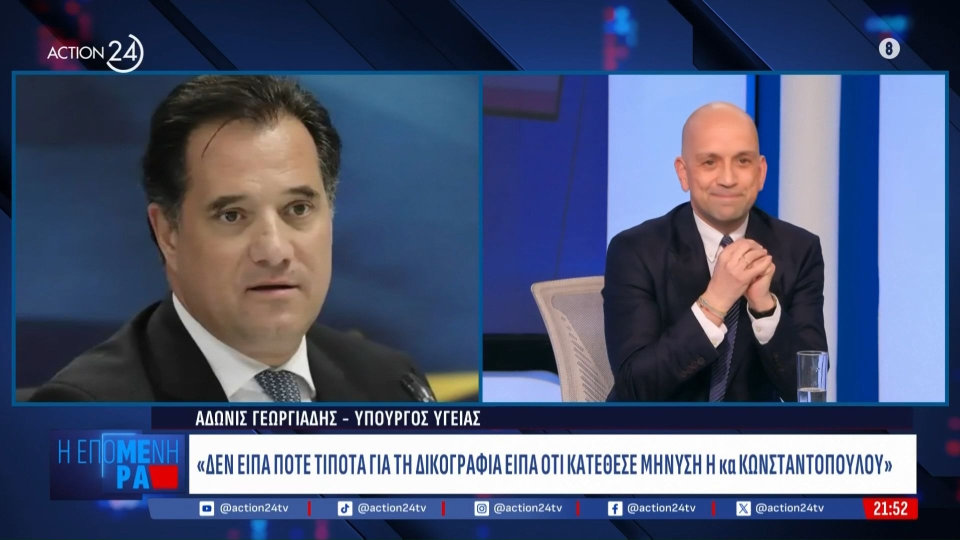 Παρέμβαση Αδ. Γεωργιάδη: «Λέτε βλακείες για εμένα – Δεν είπα ποτέ πως έχω πρόσβαση στην δικογραφία, είπα ότι κατέθεσε μήνυση η κα. Κωνσταντοπούλου»