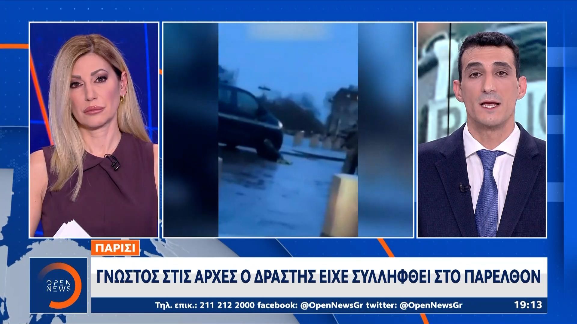 Παρίσι: Αιματηρή επίθεση με μαχαίρι κατά αστυνομικού