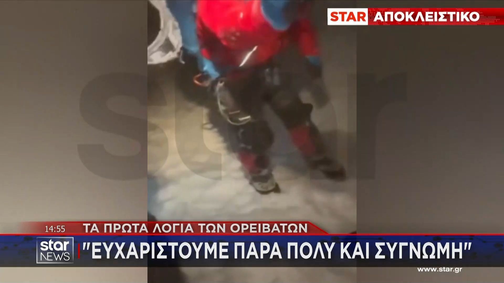 Παρνασσός: Βίντεο ντοκουμέντο από τα πρώτα λόγια των ορειβατών – «Ευχαριστούμε πάρα πολύ και συγγνώμη»