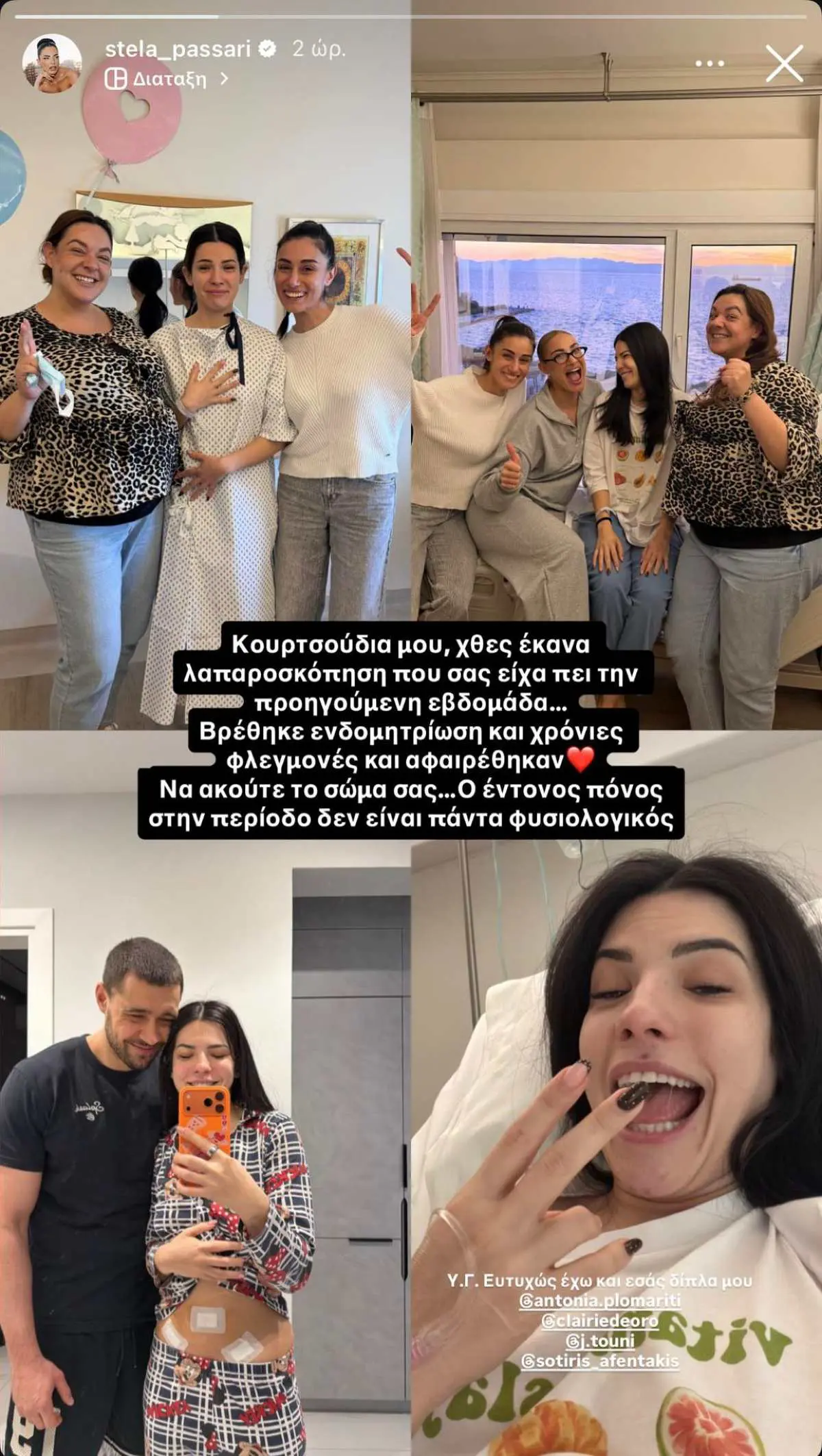 Πάσαρη νοσοκομείο