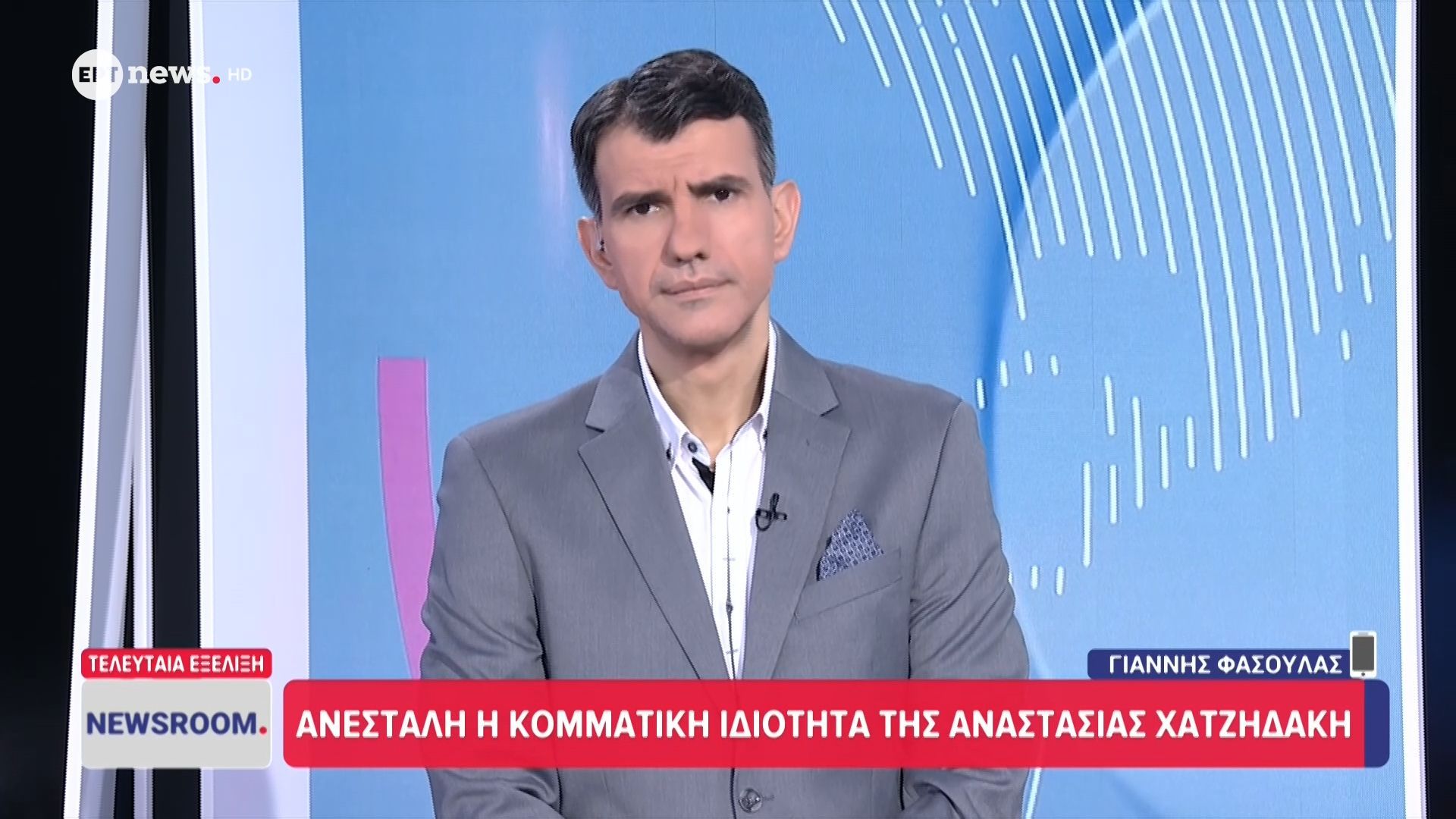 ΠΑΣΟΚ: Ανεστάλη η κομματική ιδιότητα της Αναστασίας Χατζηδάκη για τον ΟΠΕΚΑ