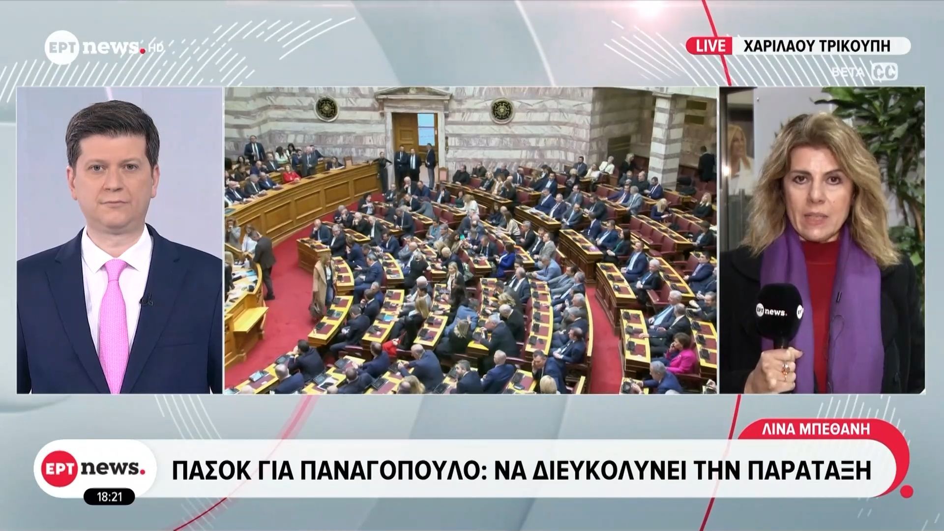 ΠΑΣΟΚ για Παναγόπουλο: Να διευκολύνει την παράταξη