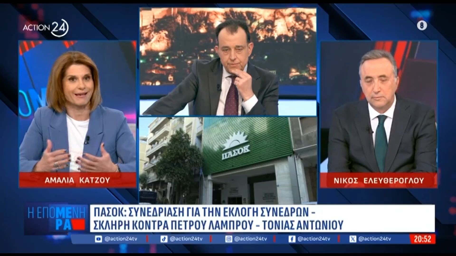 ΠΑΣΟΚ: Σκληρή κόντρα Πέτρου Λάμπρου και Τόνιας Αντωνίου στη συνεδρίαση για την εκλογή συνέδρων