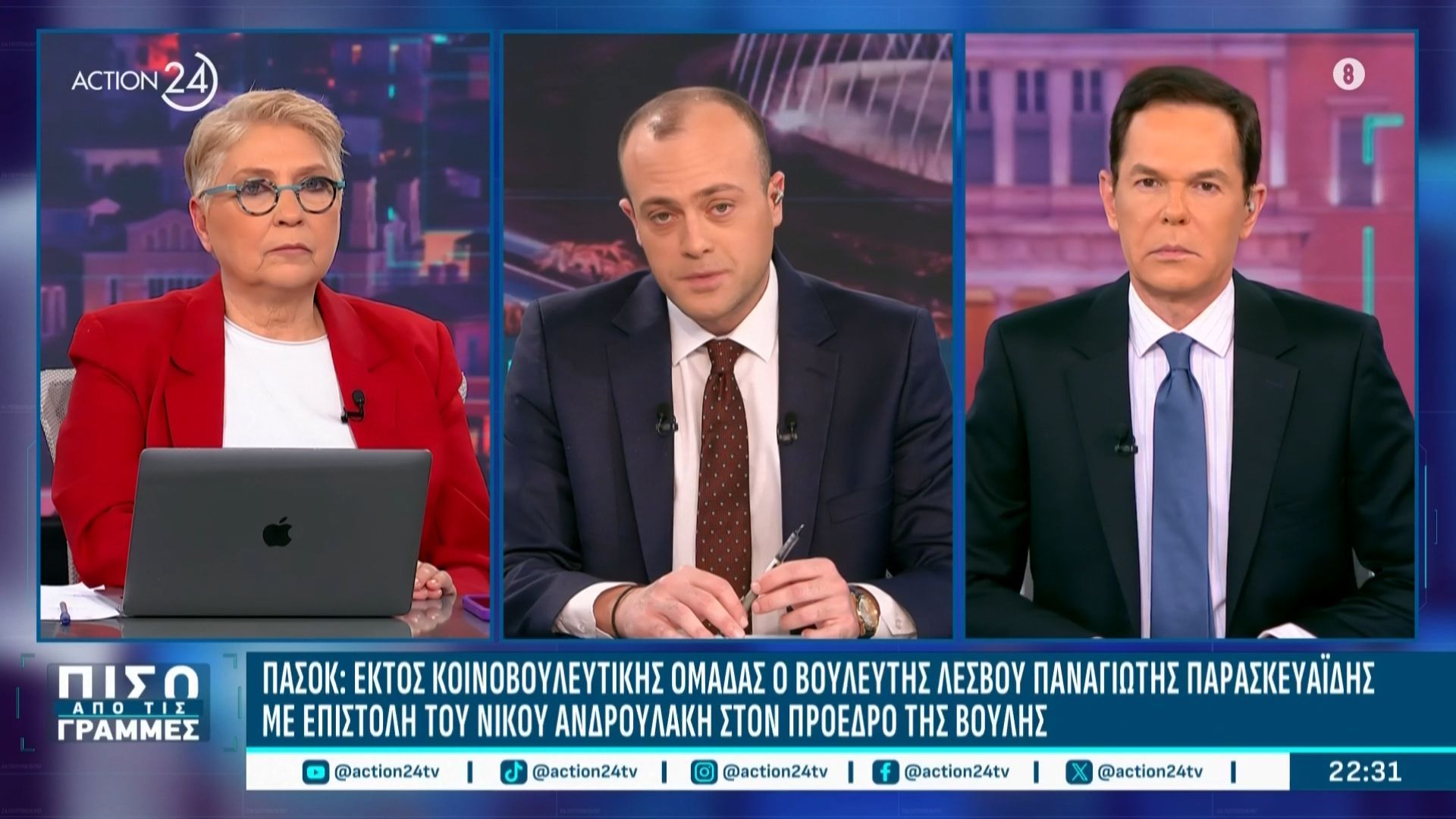 ΠΑΣΟΚ: Το παρασκήνιο της διαγραφής Παρασκευαΐδη και τα σενάρια για πολιτικό «φλερτ» με την Ελληνική Λύση