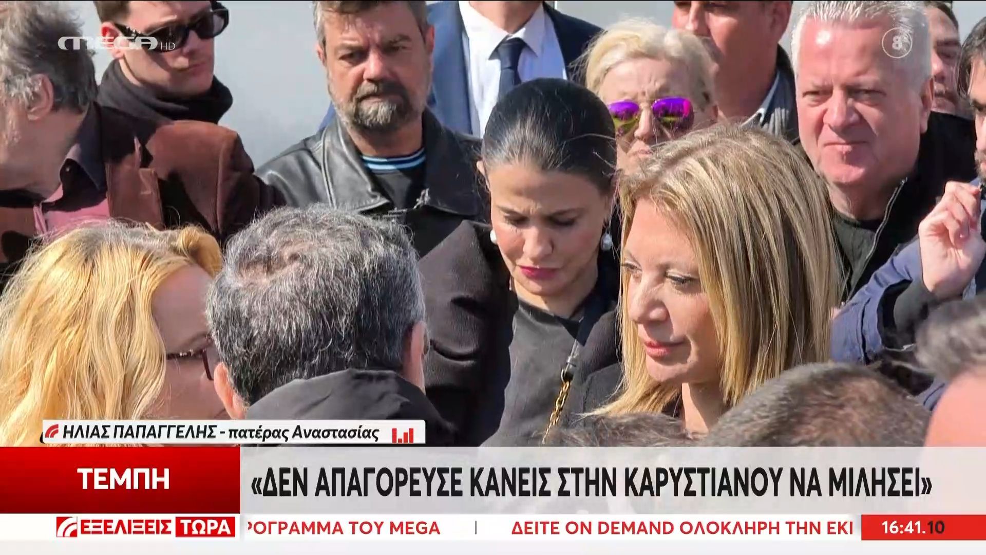 Πατέρας θύματος τραγωδίας Τεμπών: «Η Καρυστιανού δεν είχε δηλωθεί στη λίστα των ομιλητών»