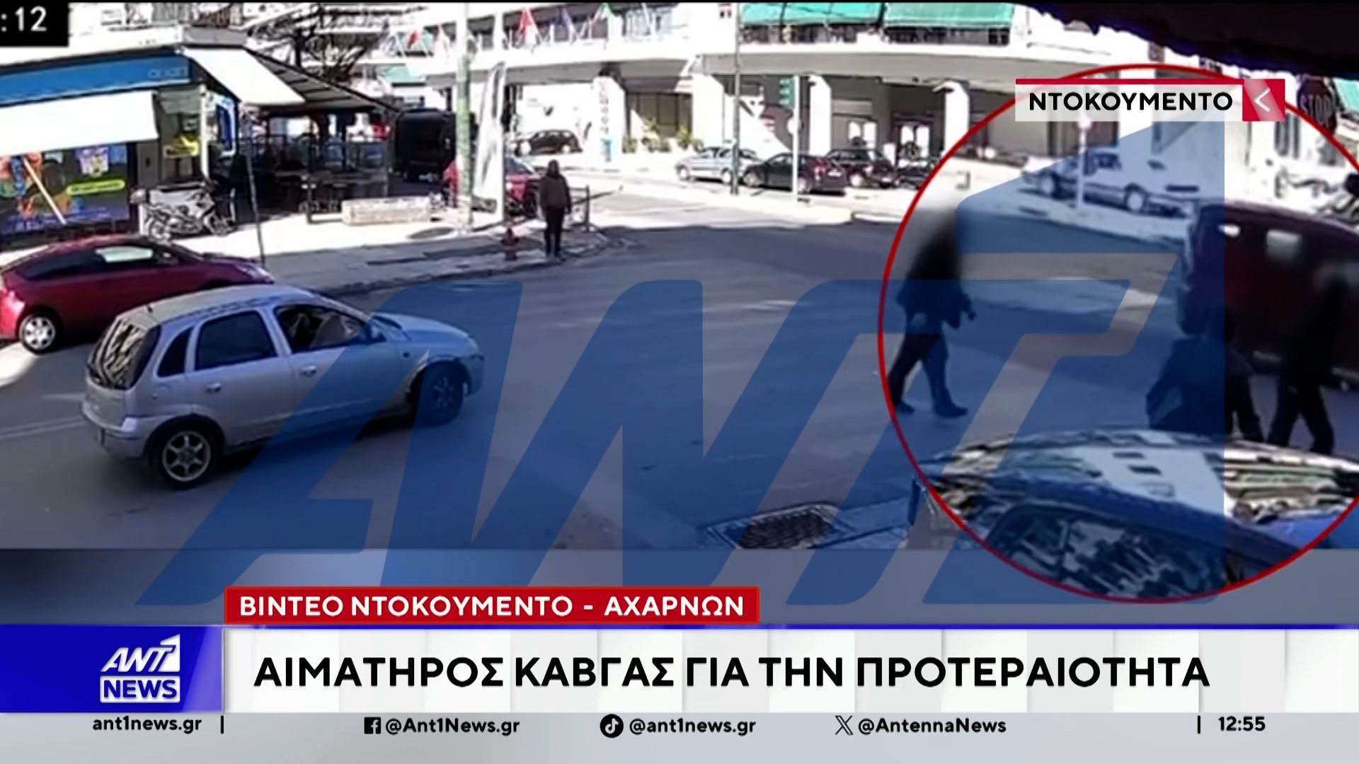 Πατήσια: Βγήκαν μαχαίρια για την προτεραιότητα – Άγριος καβγάς και συλλήψεις