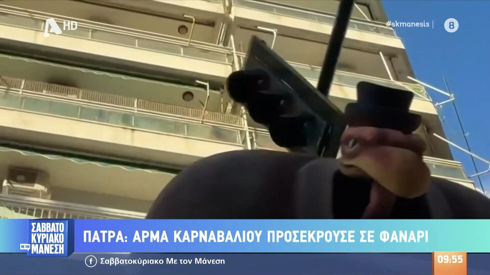 Πάτρα: Άρμα καρναβαλιού έπεσε πάνω σε φανάρι