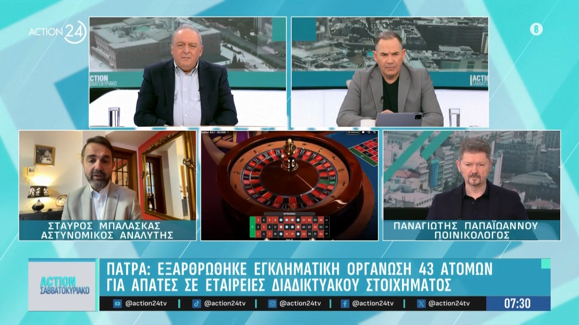Πάτρα: Εξαρθρώθηκε εγκληματική οργάνωση 43 ατόμων για απάτες σε εταιρείες διαδικτυακού στοιχήματος