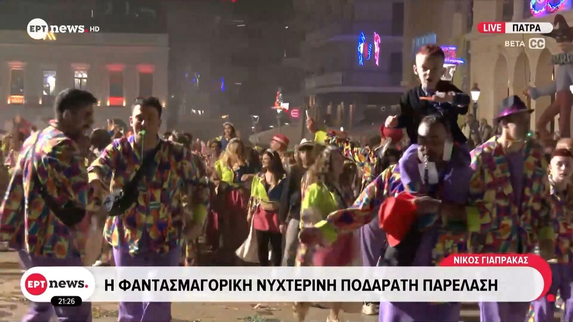 Home 97 Πάτρα: Η φαντασμαγορική νυχτερινή ποδαράτη παρέλαση
