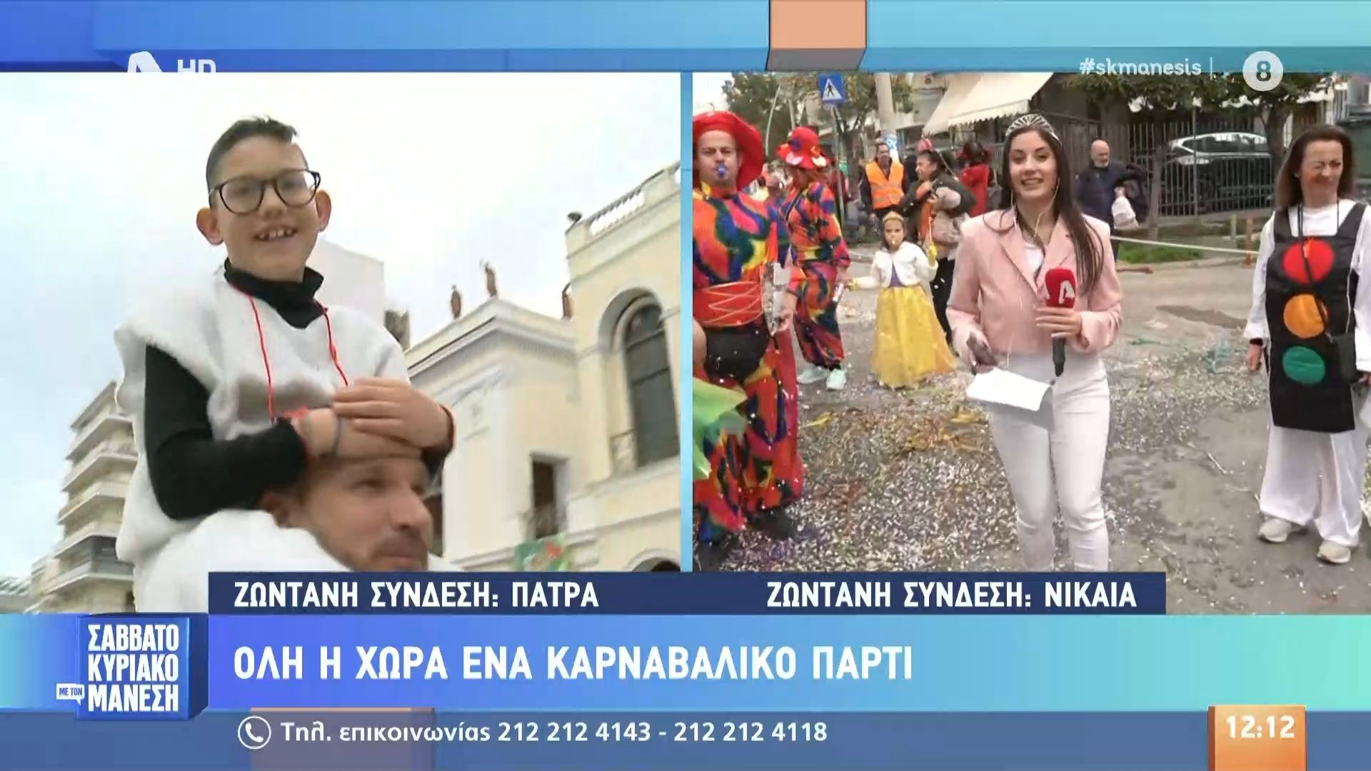 Πάτρα: Η μεγάλη παρέλαση των μικρών καρναβαλιστών της πόλης – Σε ετοιμότητα τα «άρματα»