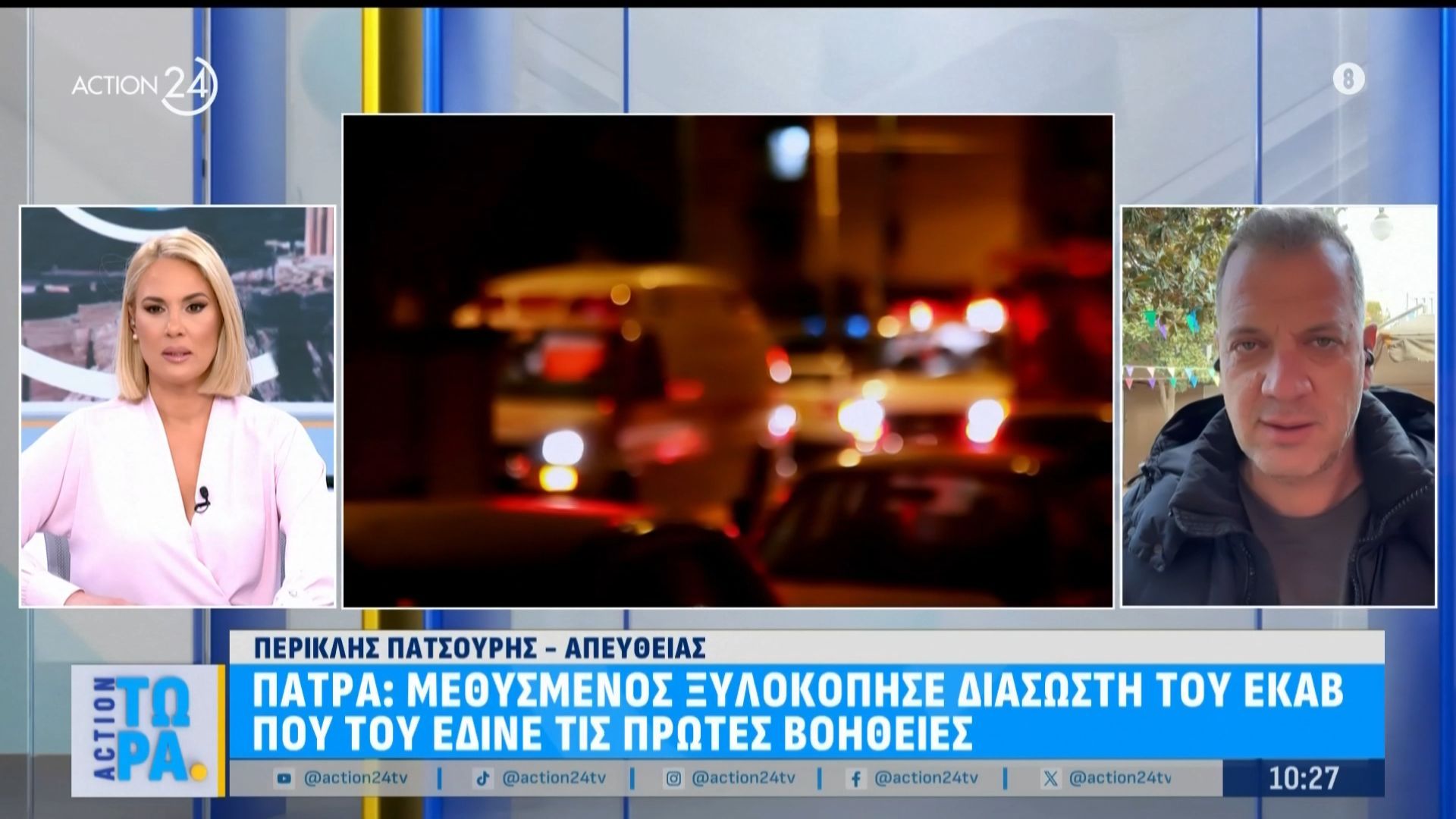 Πάτρα: Μεθυσμένος ξυλοκόπησε διασώστη του ΕΚΑΒ που του έδινε τις πρώτες βοήθειες