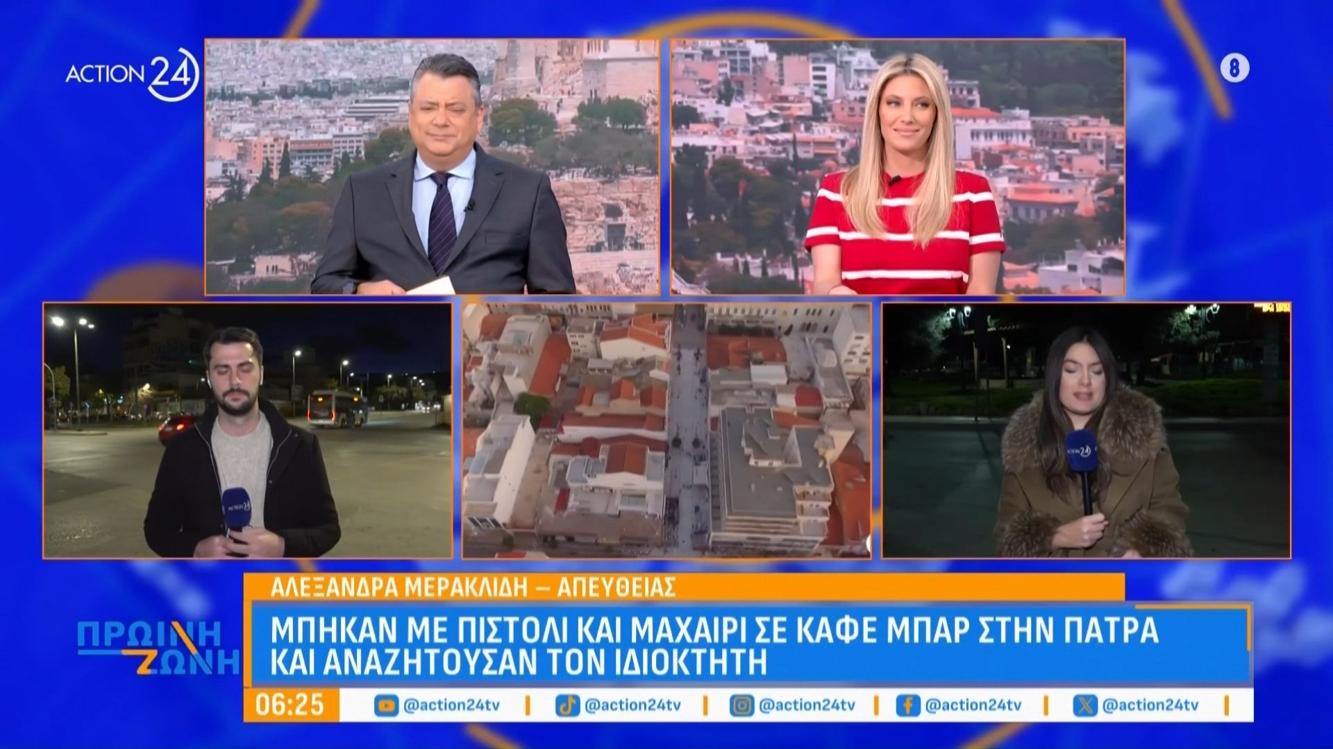 Πάτρα: Μπήκαν με πιστόλι και μαχαίρι σε καφέ – μπαρ και ζητούσαν τον ιδιωκτήτη