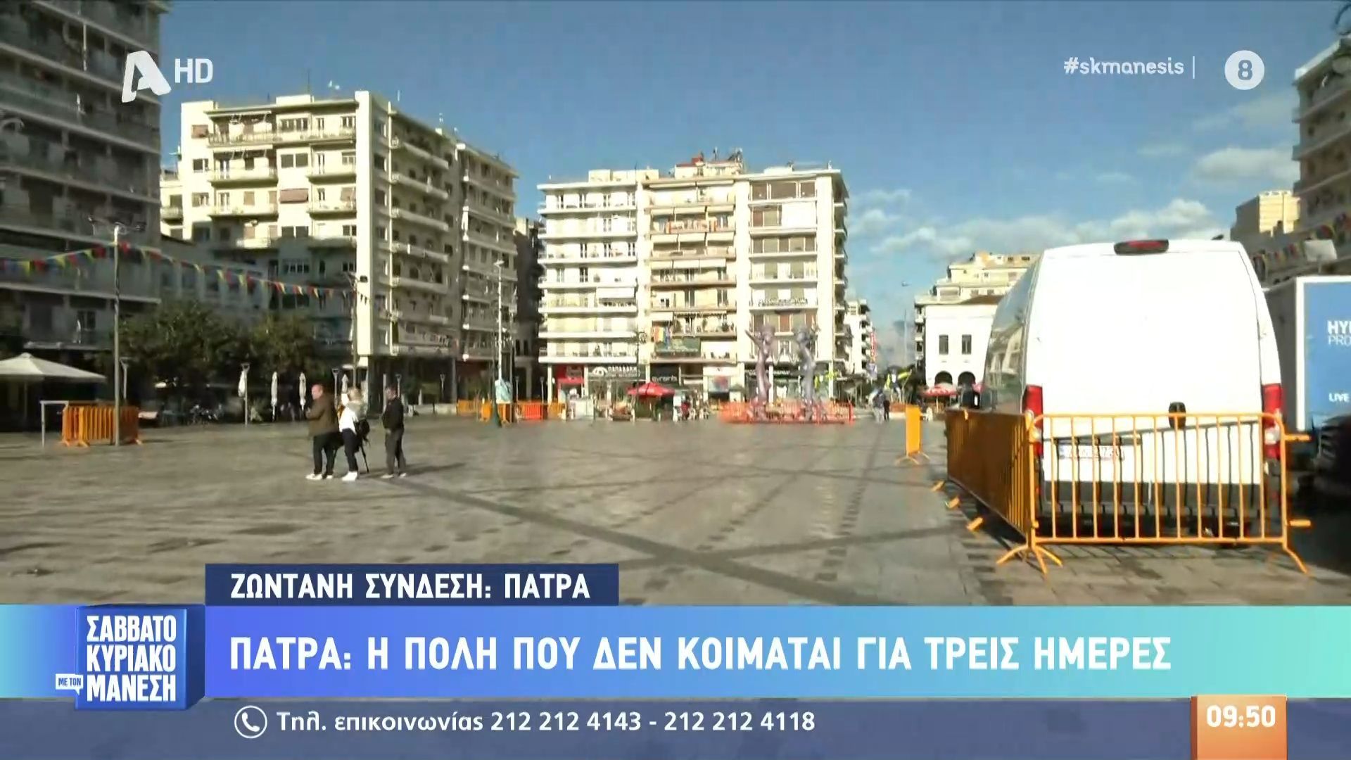 Πάτρα: Σε ρυθμούς καρναβαλιού όλο το 24ωρο η πόλη