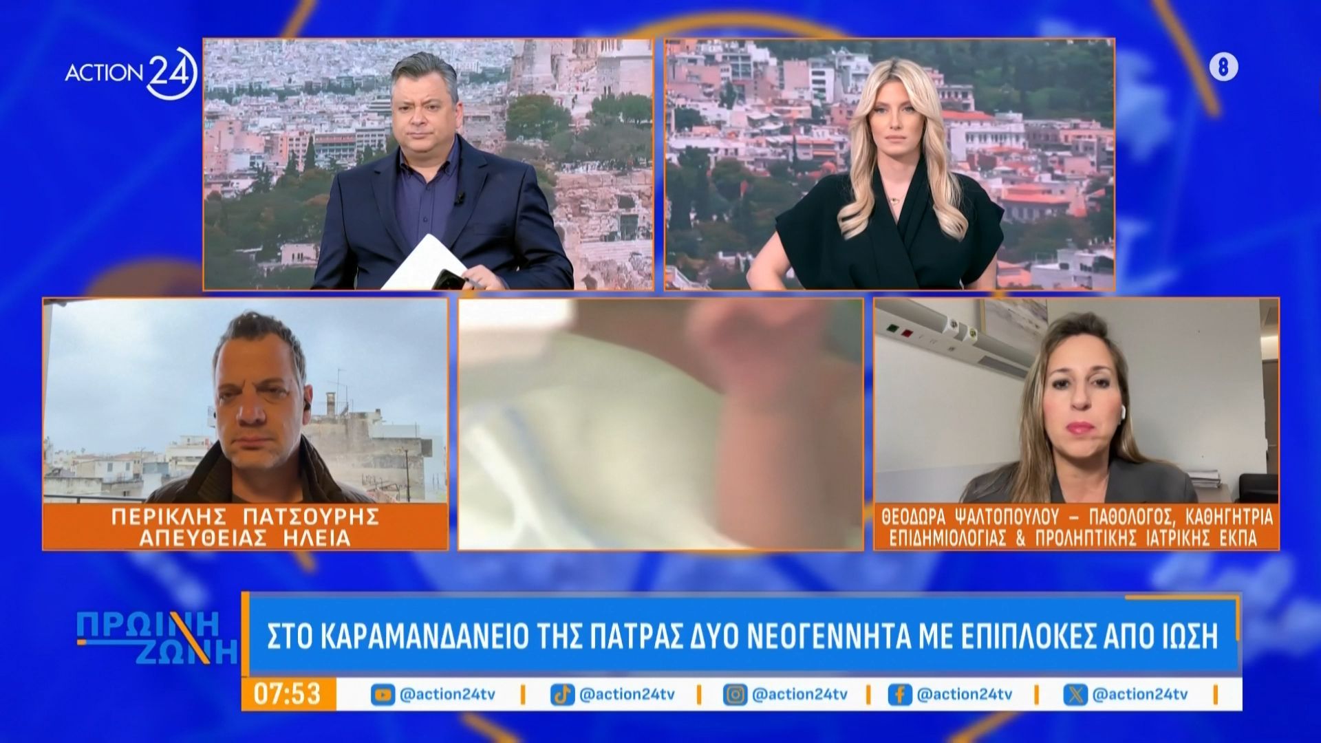 Πάτρα: Στο Καραμανδάνειο δύο νεογέννητα με επιπλοκές από ίωση – Τι πρέπει να προσέχουν οι γονείς