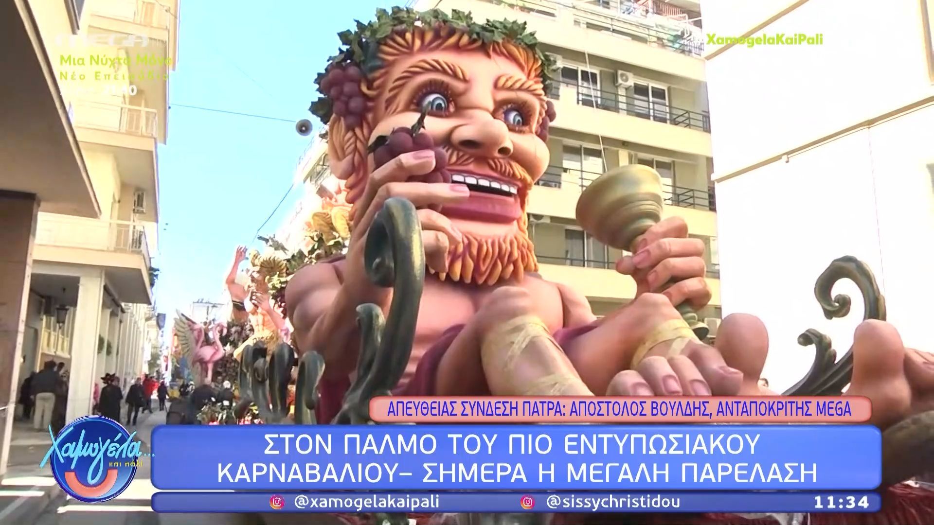 Πάτρα: Στον παλμό του πιο εντυπωσιακού καρναβαλιού