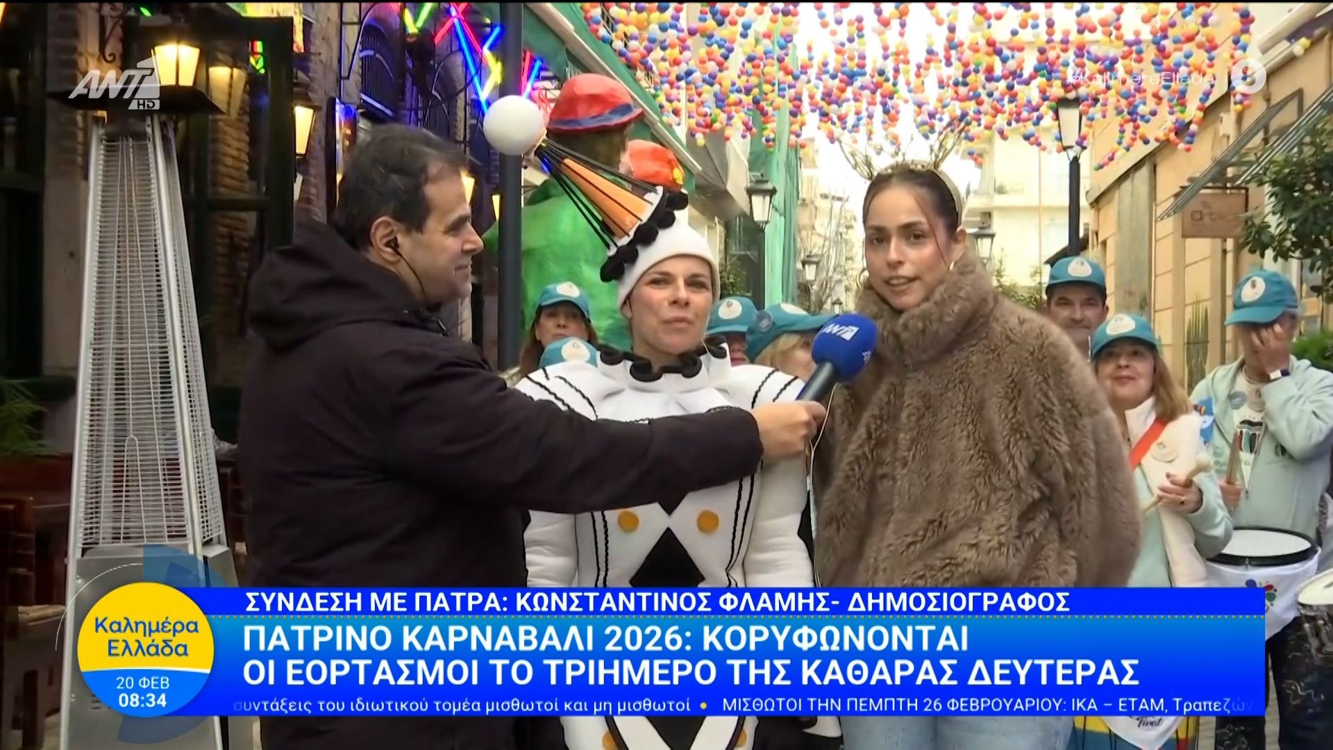 Πατρινό Καρναβάλι 2026: Κορυφώνονται οι εορτασμοί το τριήμερο της Καθαράς Δευτέρας – Καλημέρα Ελλάδα – 20/02/2026