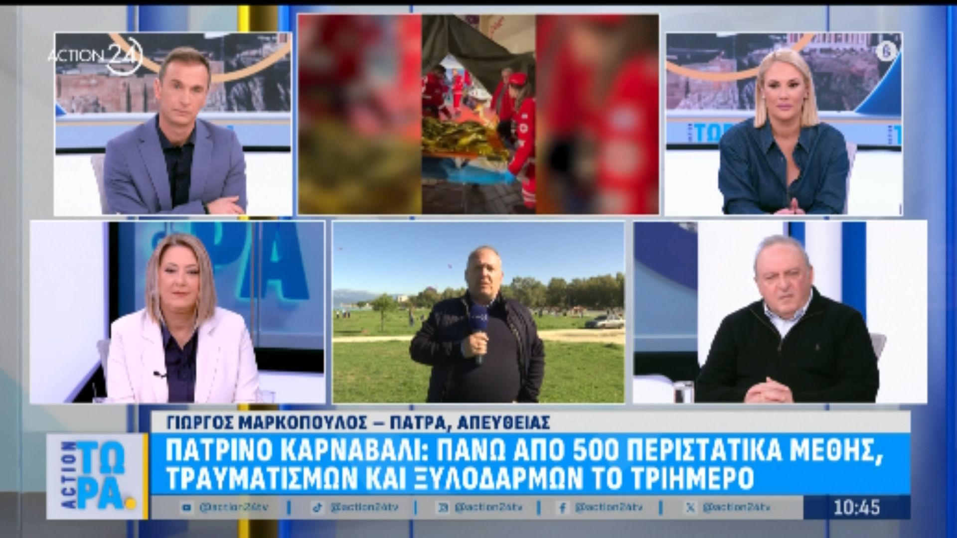 Πατρινό Καρναβάλι: Πάνω από 500 περιστατικά μέθης, τραυματισμών και ξυλοδαρμών το τριήμερο