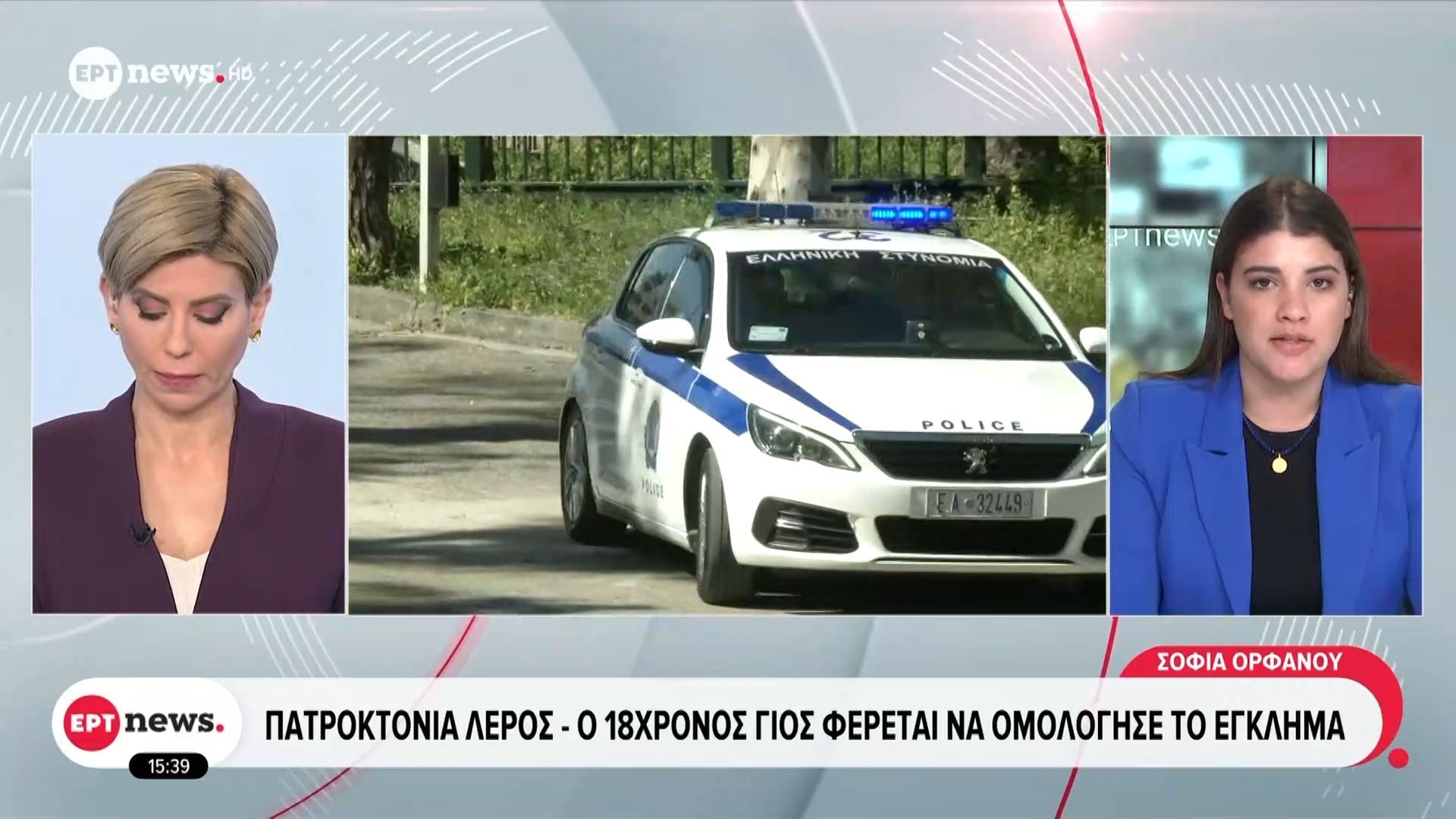 Πατροκτονία Λέρος – Ο 18χρονος γιος φέρεται να ομολόγησε το έγκλημα