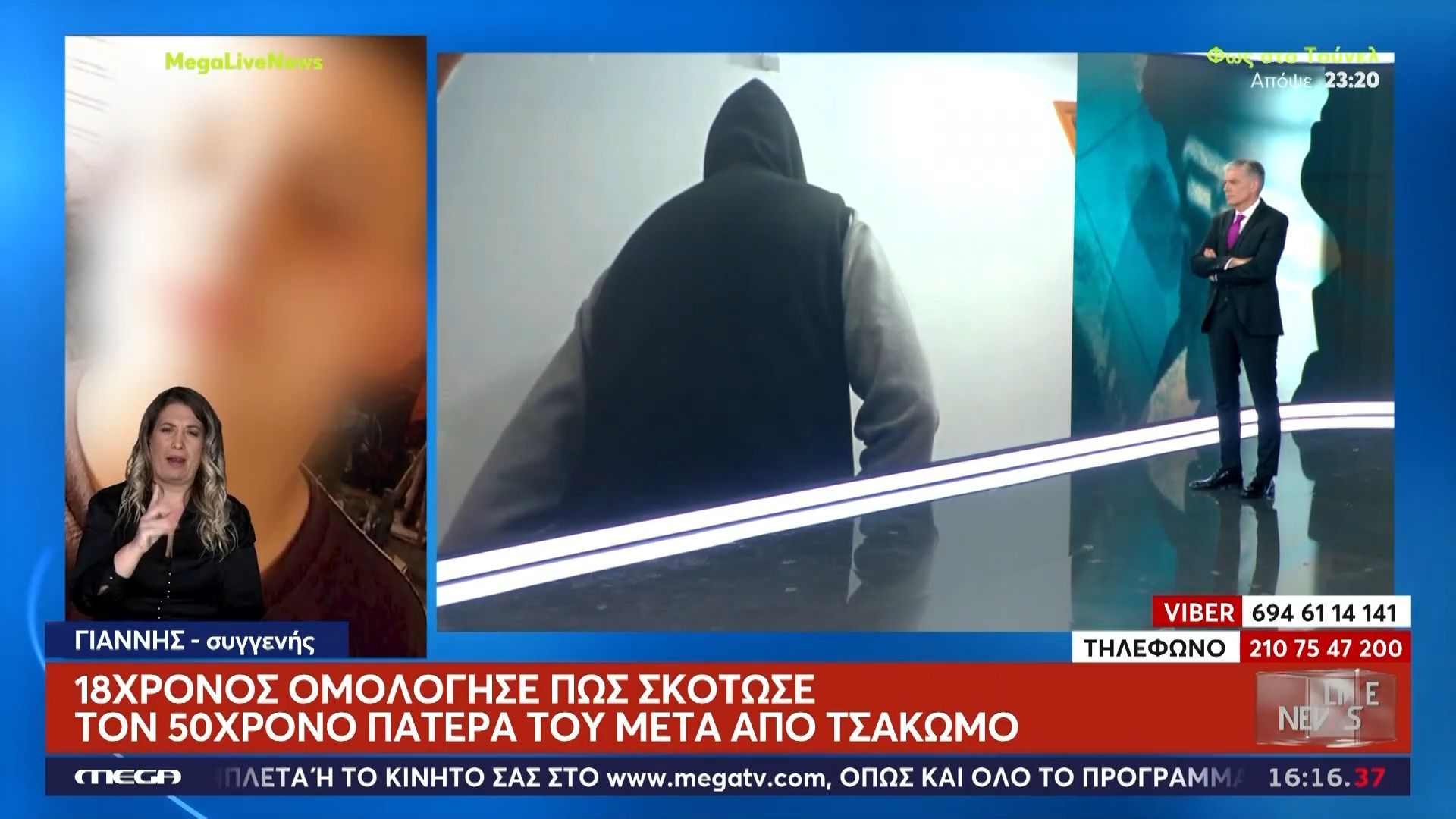 Πατροκτονία στη Λέρο – Συγγενής του θύματος στο Live News: «Φταίει όλη η οικογένεια, όλο το νησί γνώριζε»