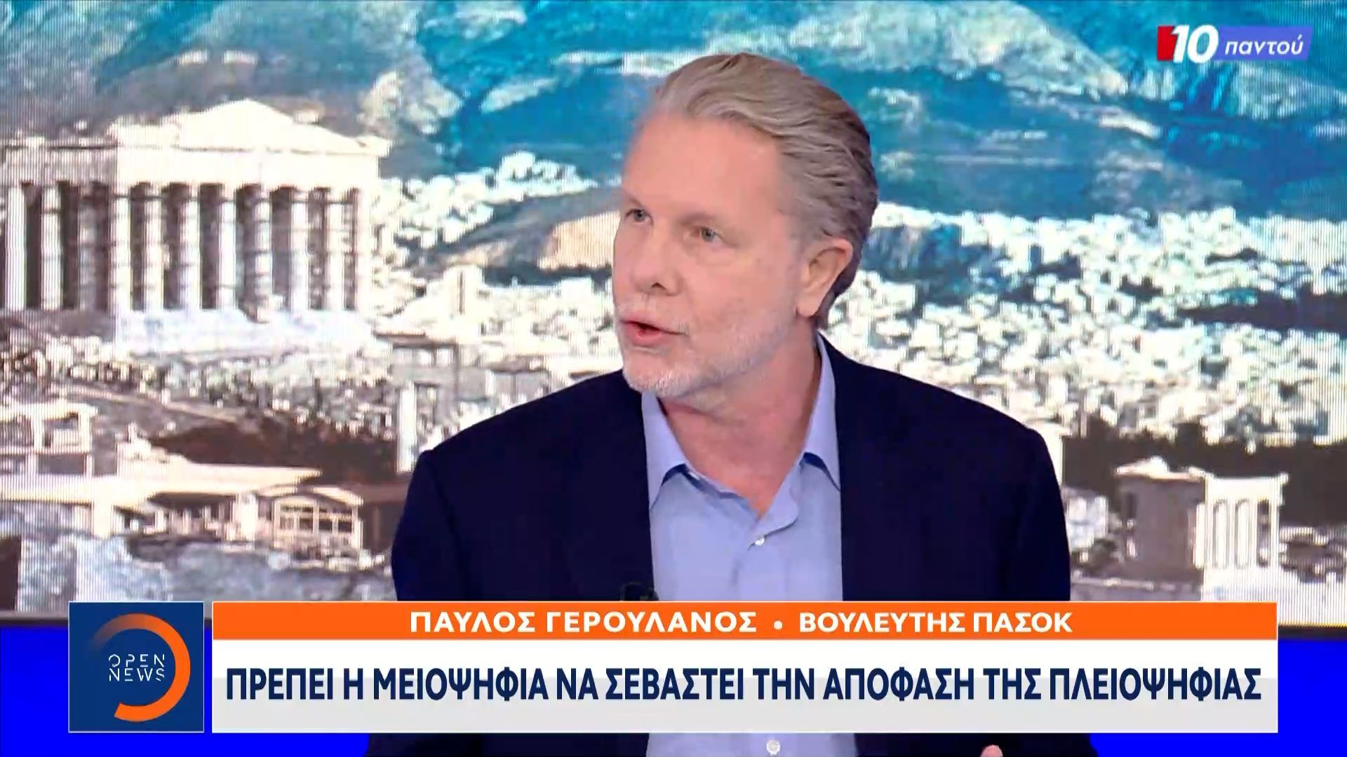 Παύλος Γερουλάνος: Χαρακτήρισε καταστροφικό ενδεχόμενο συνεργασίας με ΝΔ