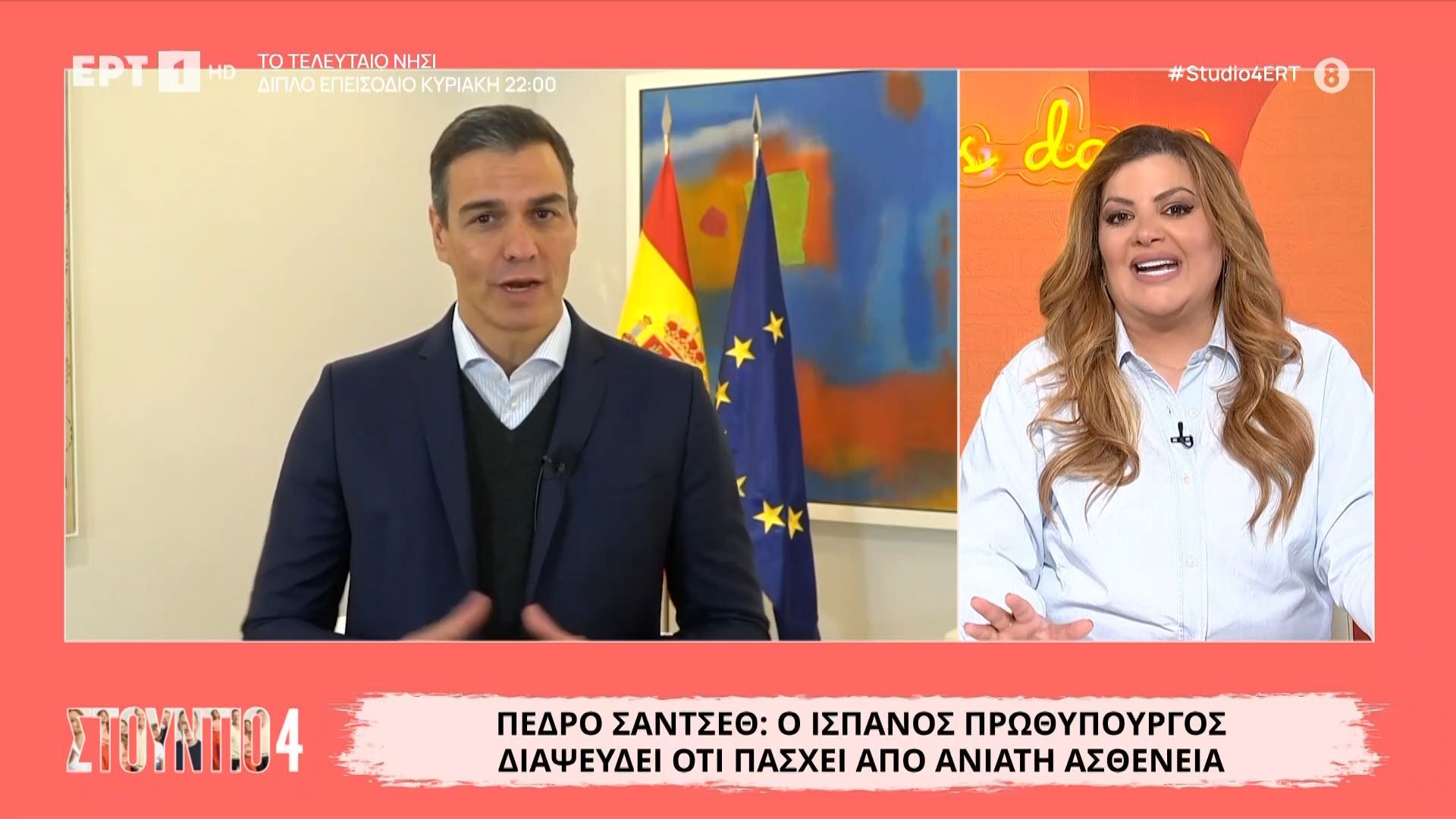 Πέδρο Σάντσεθ: Ο Ισπανός Πρωθυπουργός διαψεύδει ότι πάσχει από ανίατη ασθένεια