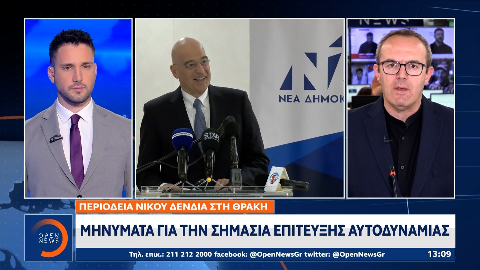 Περιοδεία Νίκου Δένδια στη Θράκη: Μηνύματα για τη σημασία επίτευξης αυτοδυναμίας